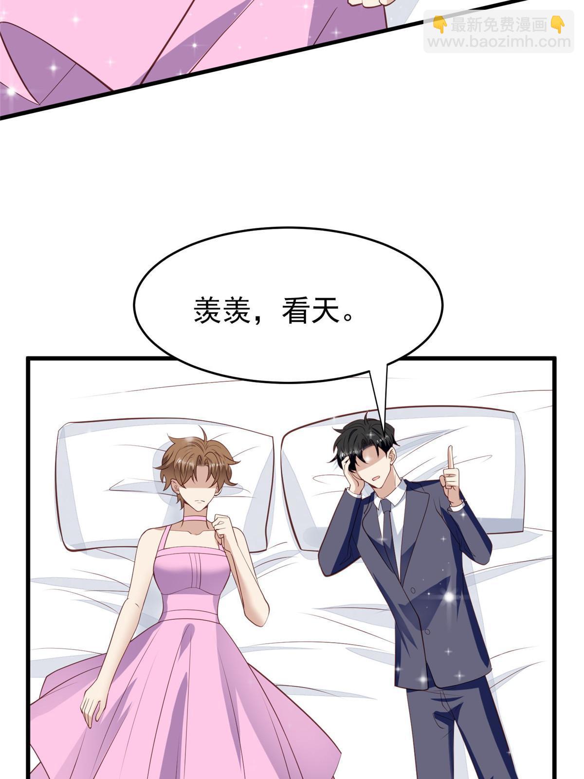 我靠大佬穩住男團C位 - 159 接下來，是我們的約會時間 - 6