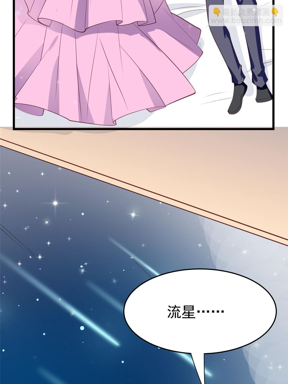 我靠大佬穩住男團C位 - 159 接下來，是我們的約會時間 - 7