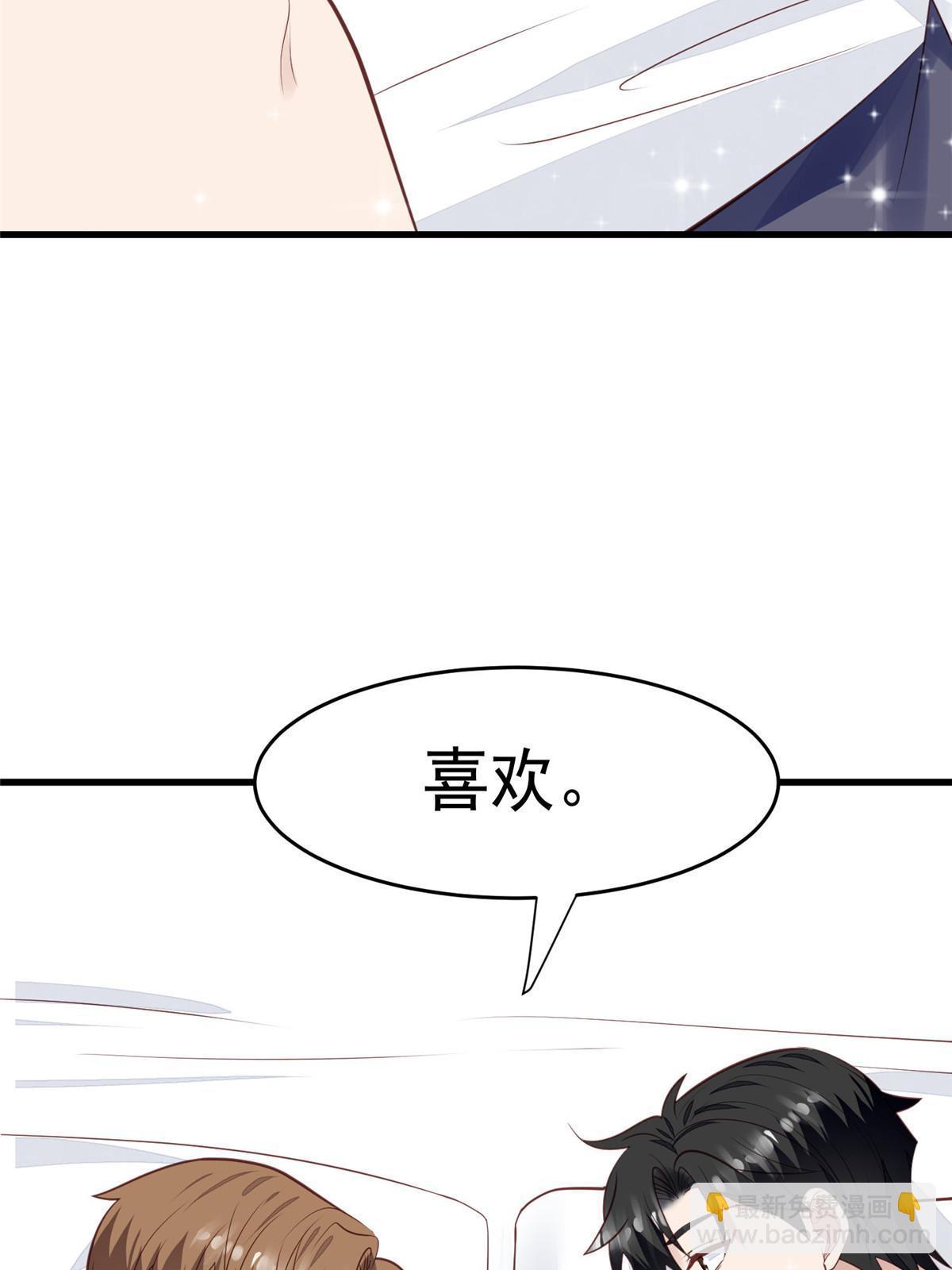 我靠大佬穩住男團C位 - 159 接下來，是我們的約會時間 - 4