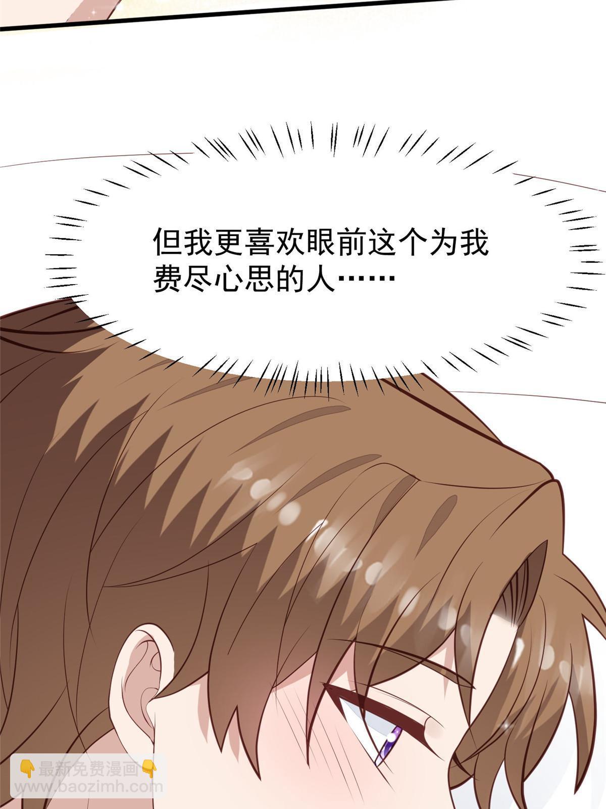 我靠大佬穩住男團C位 - 159 接下來，是我們的約會時間 - 7