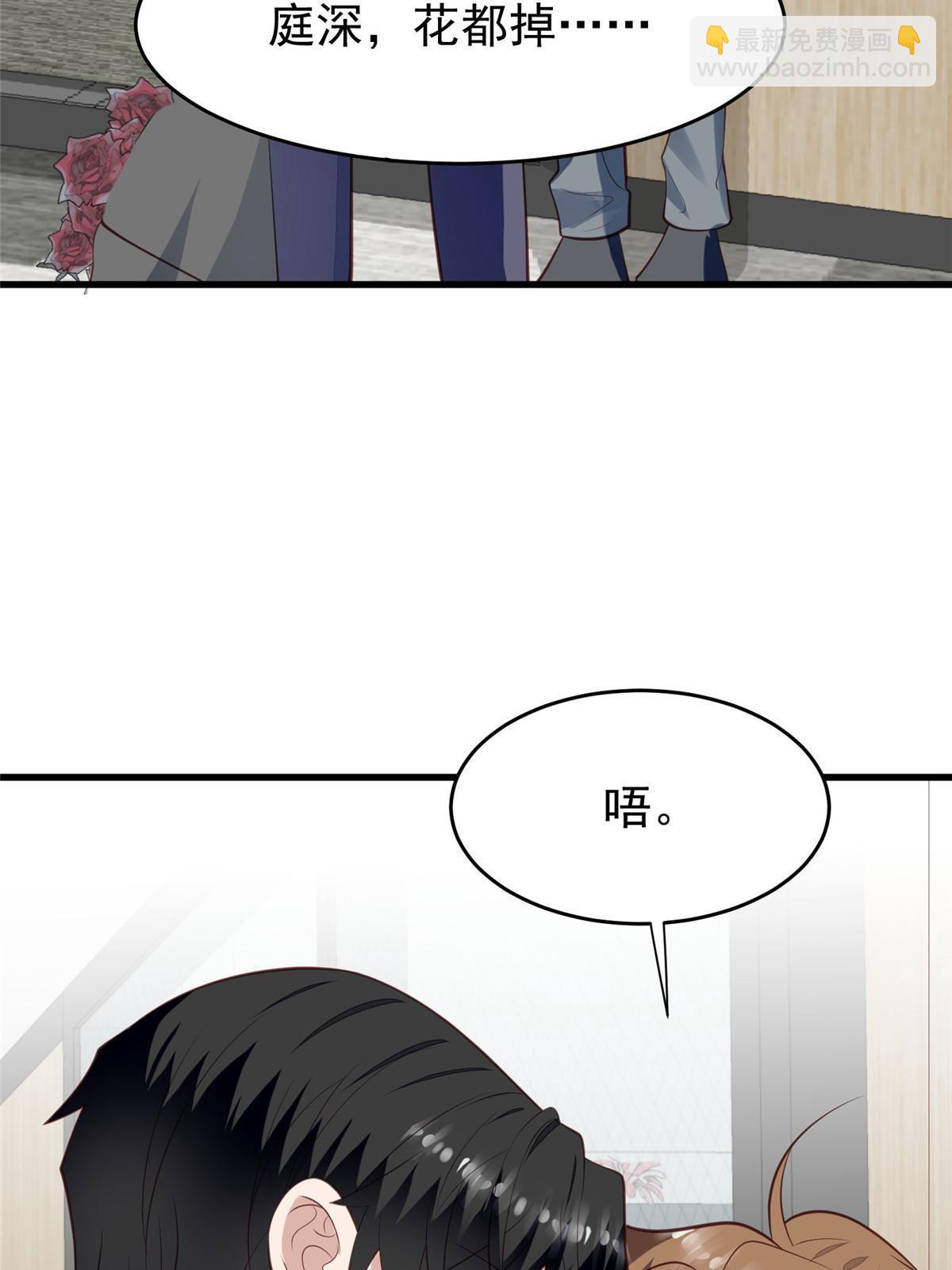 我靠大佬穩住男團C位 - 159 接下來，是我們的約會時間 - 1