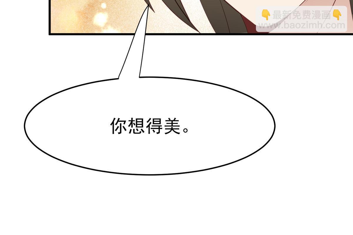 我靠大佬穩住男團C位 - 161 女裝的葉羨 - 3