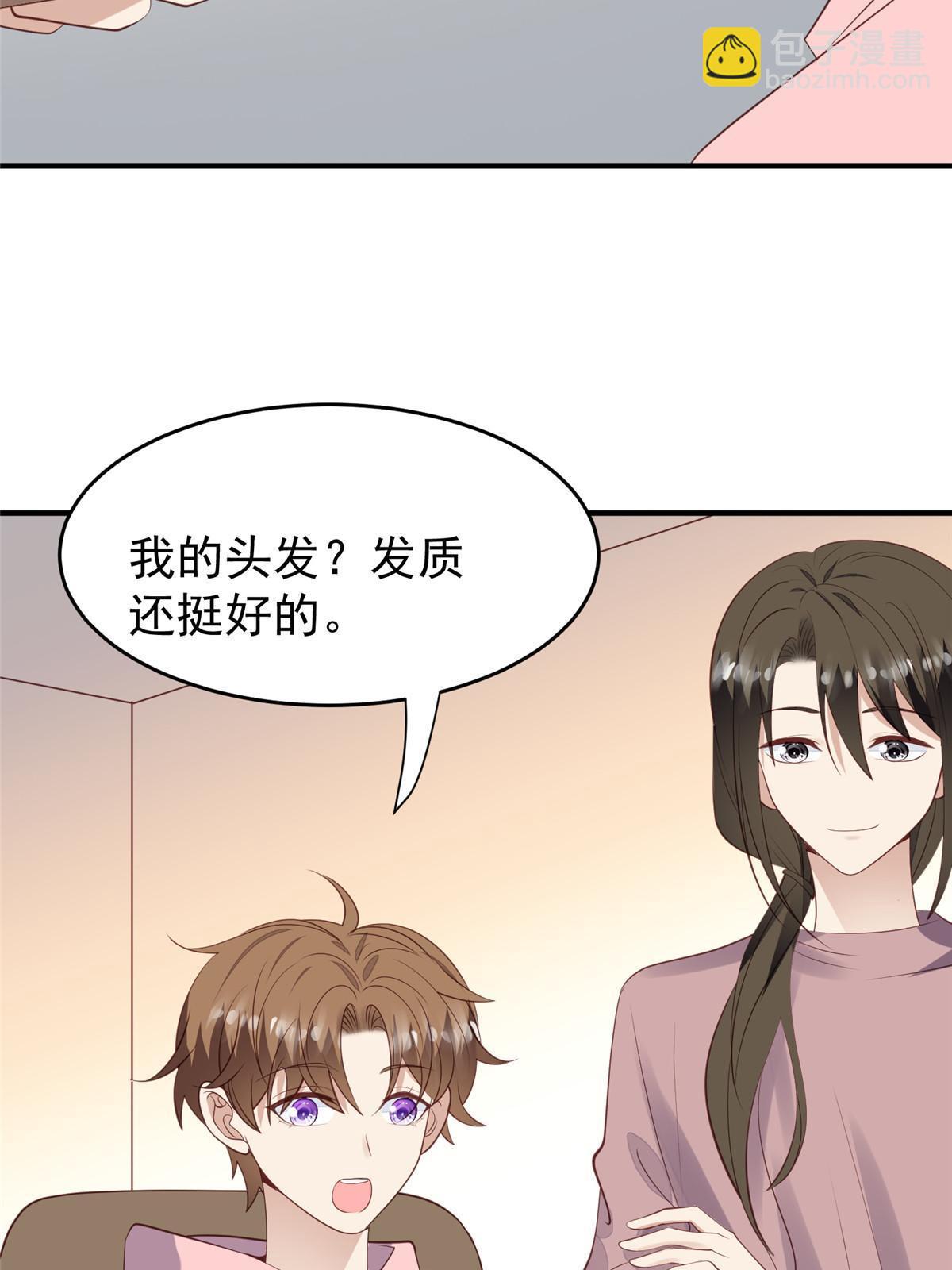 我靠大佬穩住男團C位 - 161 女裝的葉羨 - 5