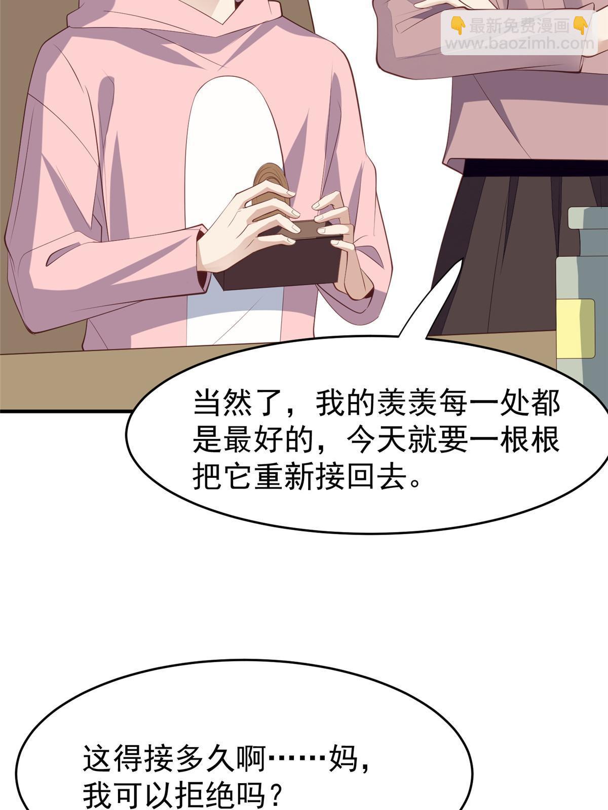 我靠大佬穩住男團C位 - 161 女裝的葉羨 - 6