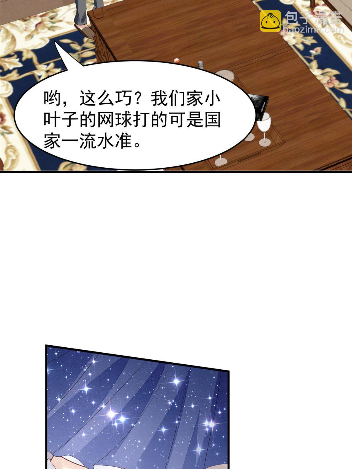 我靠大佬穩住男團C位 - 161 女裝的葉羨 - 2