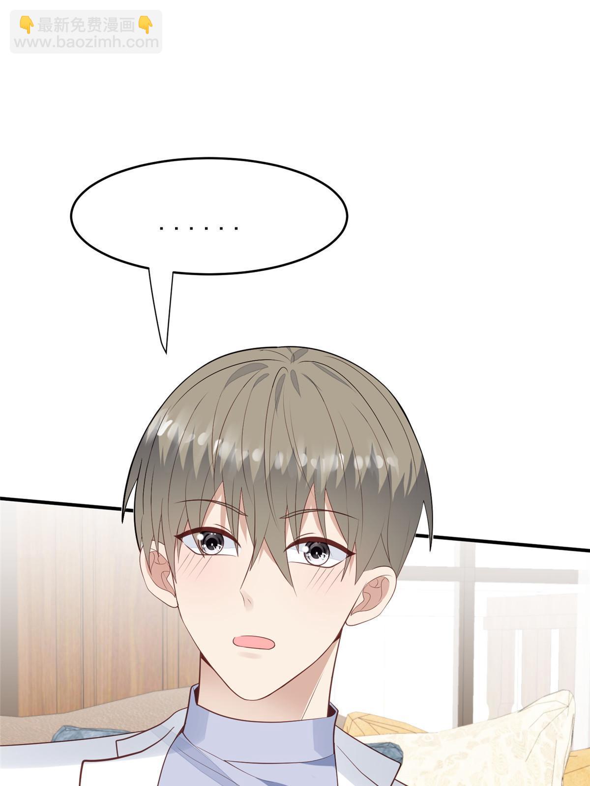 我靠大佬穩住男團C位 - 161 女裝的葉羨 - 6