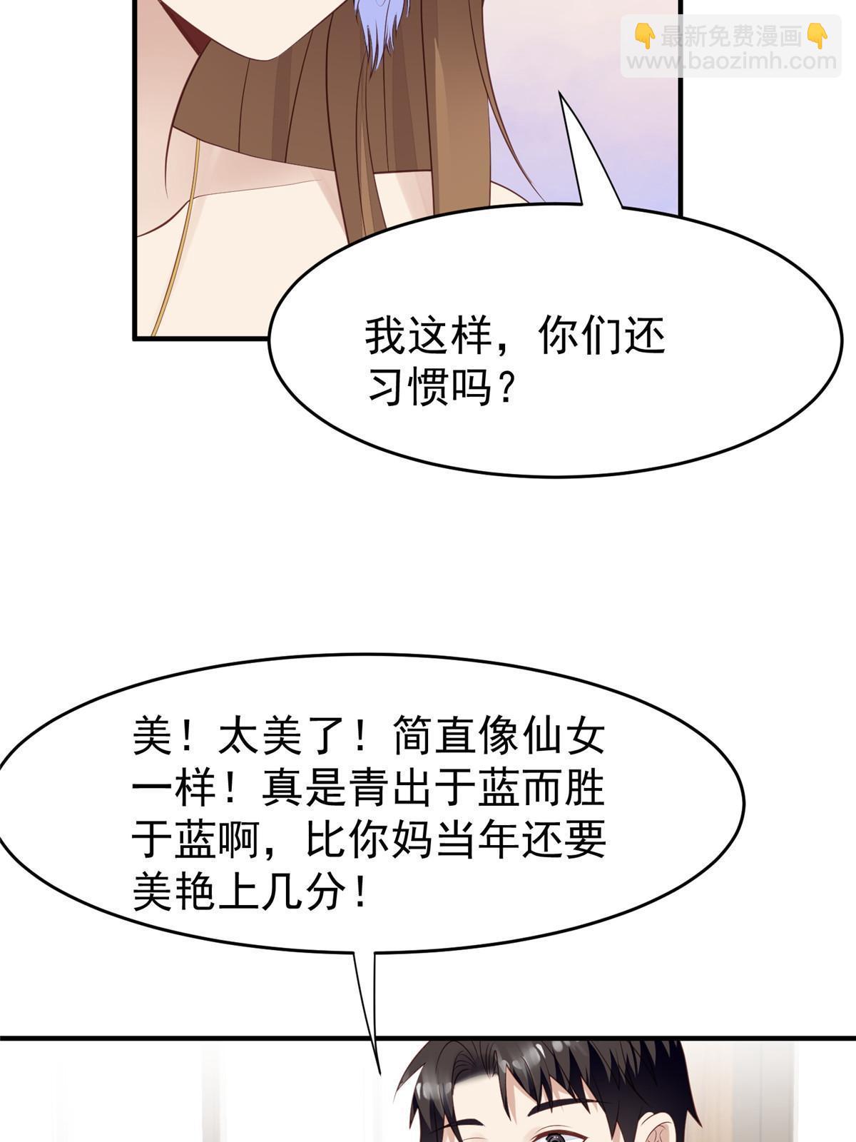 我靠大佬穩住男團C位 - 161 女裝的葉羨 - 1