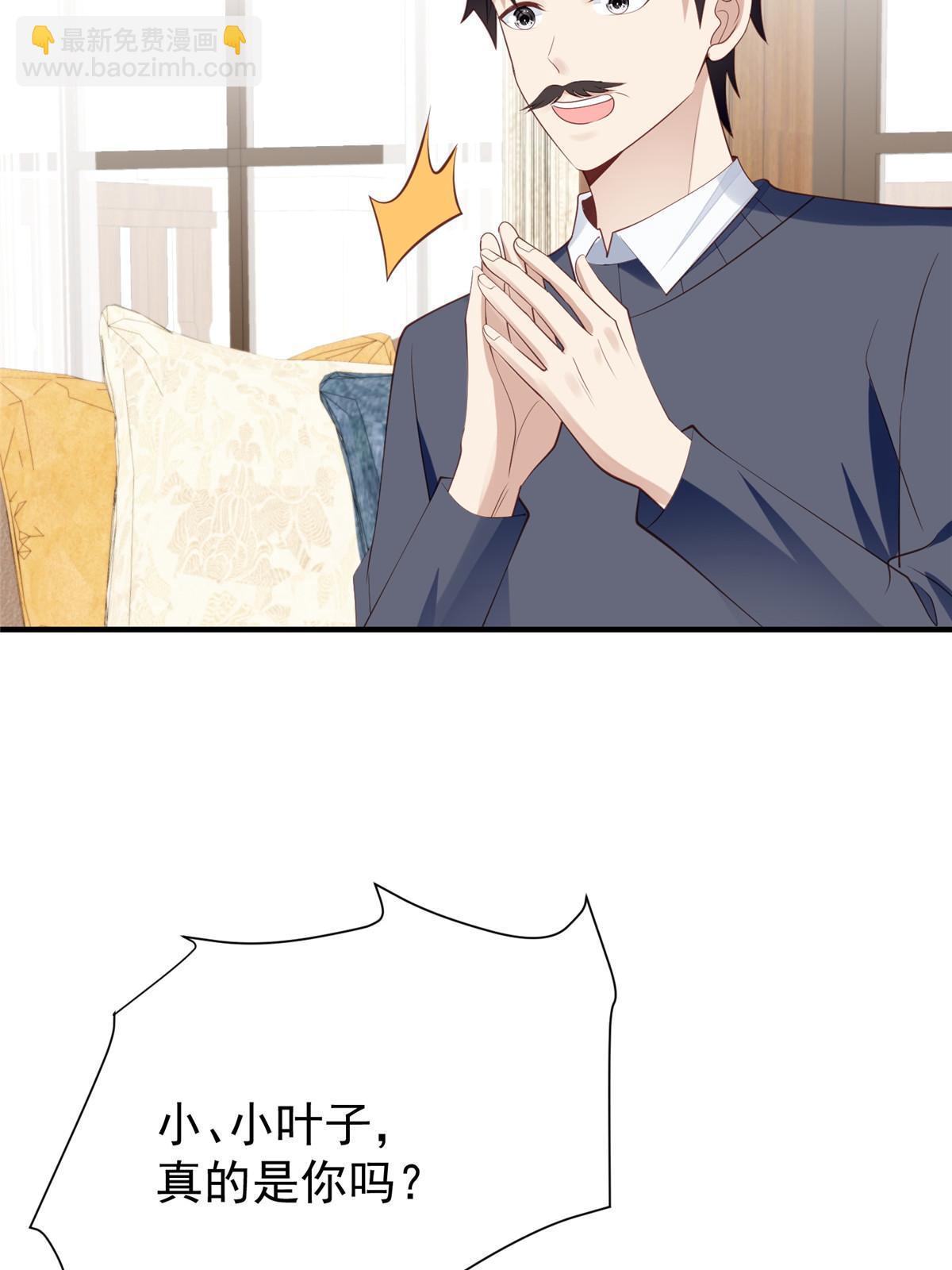 我靠大佬穩住男團C位 - 161 女裝的葉羨 - 2