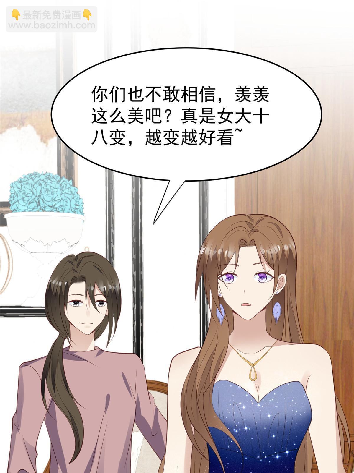 我靠大佬穩住男團C位 - 161 女裝的葉羨 - 4