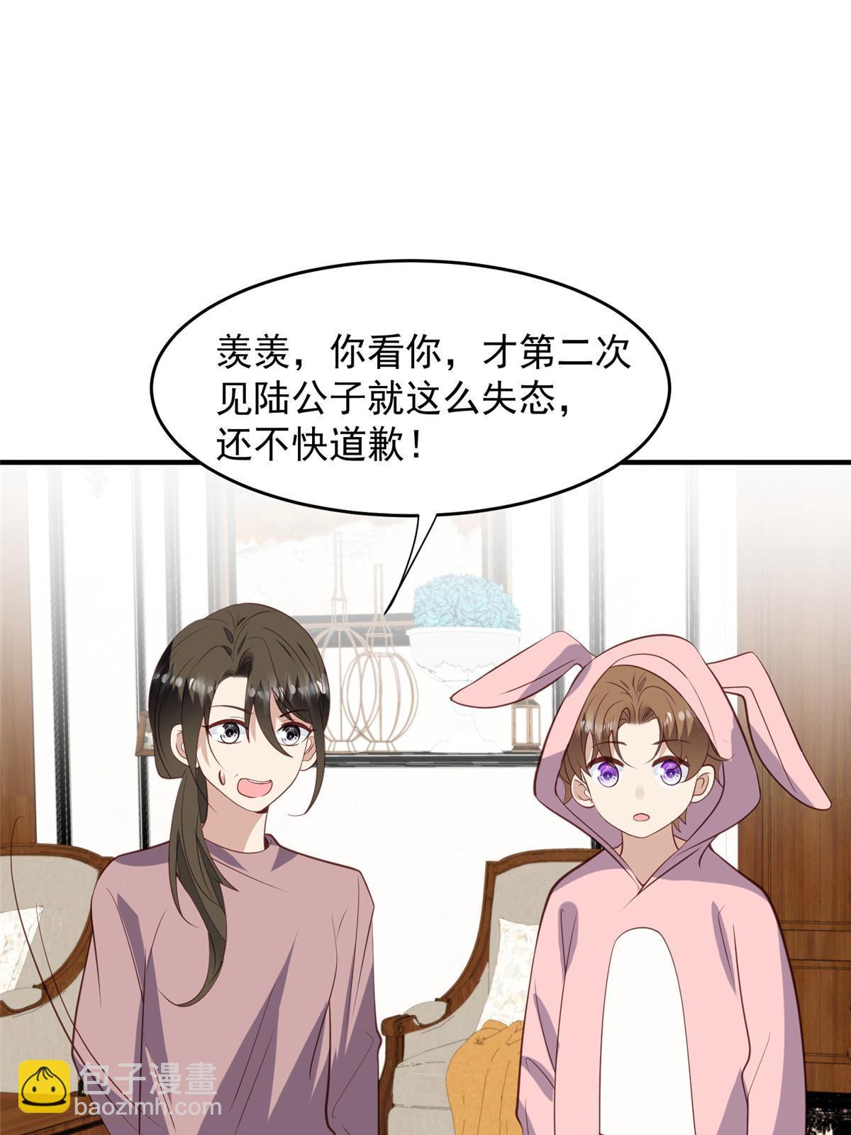 我靠大佬穩住男團C位 - 161 女裝的葉羨 - 3