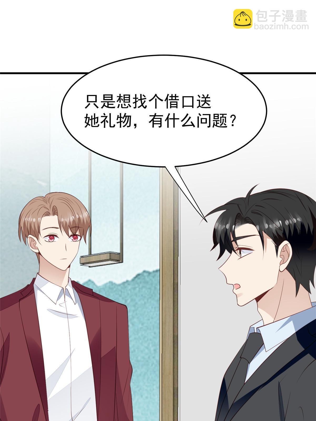 我靠大佬穩住男團C位 - 161 女裝的葉羨 - 5