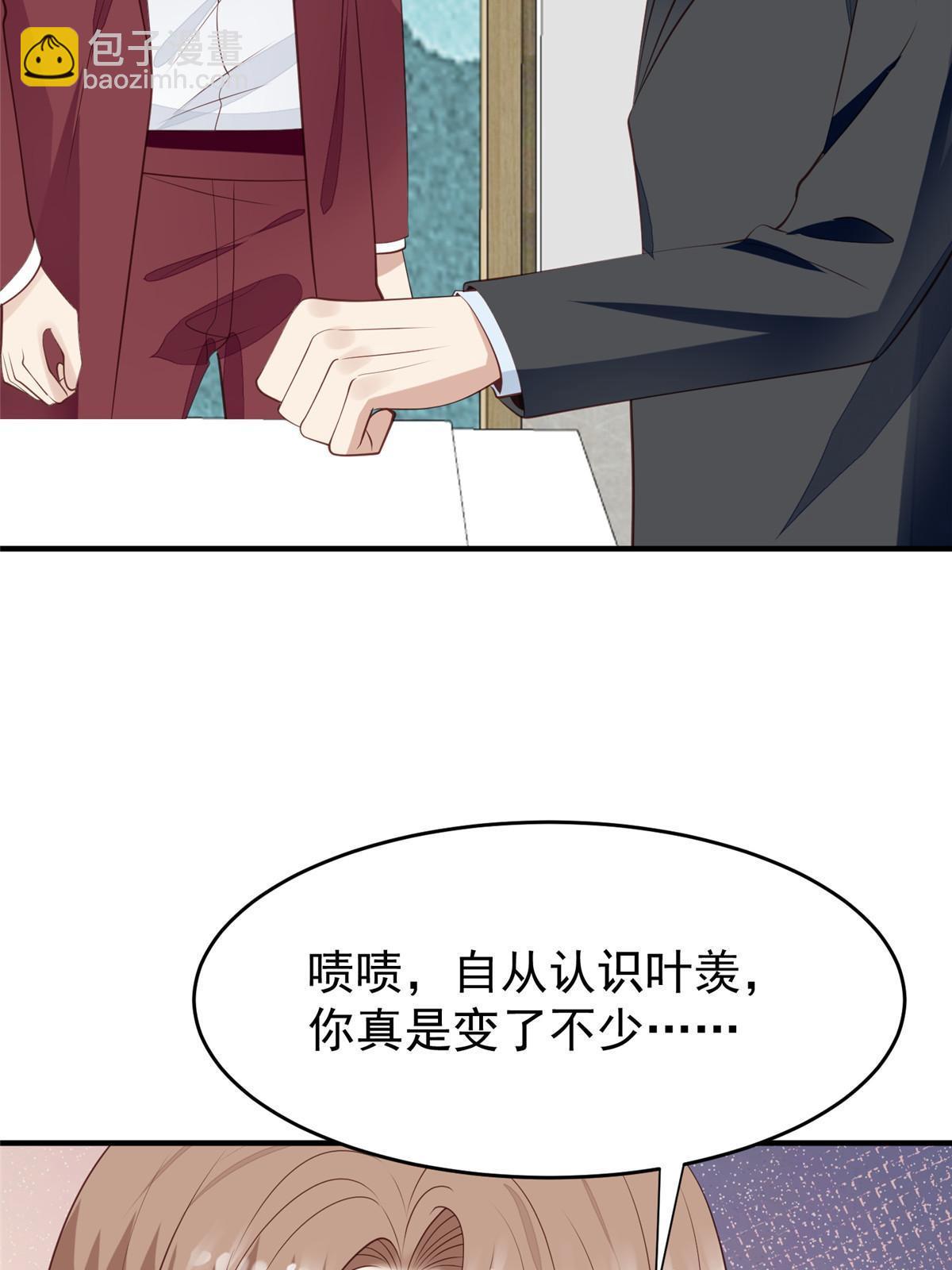 我靠大佬穩住男團C位 - 161 女裝的葉羨 - 6