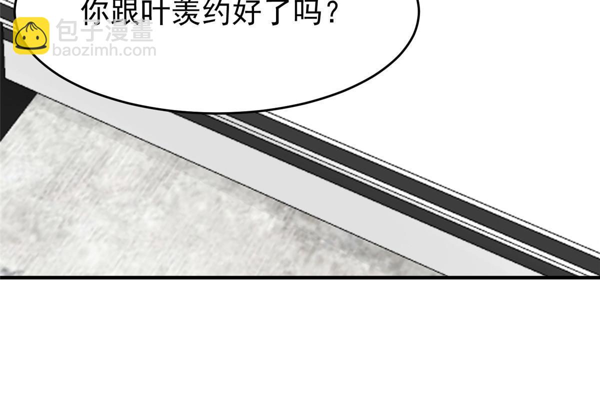 我靠大佬穩住男團C位 - 161 女裝的葉羨 - 2