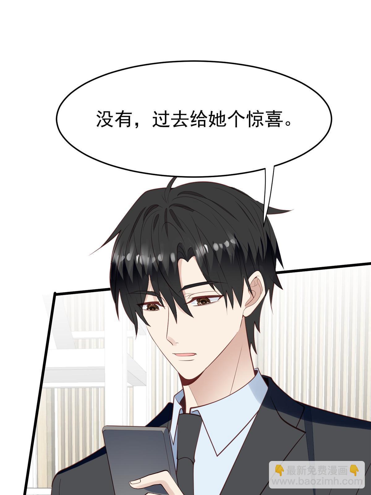 我靠大佬穩住男團C位 - 161 女裝的葉羨 - 3