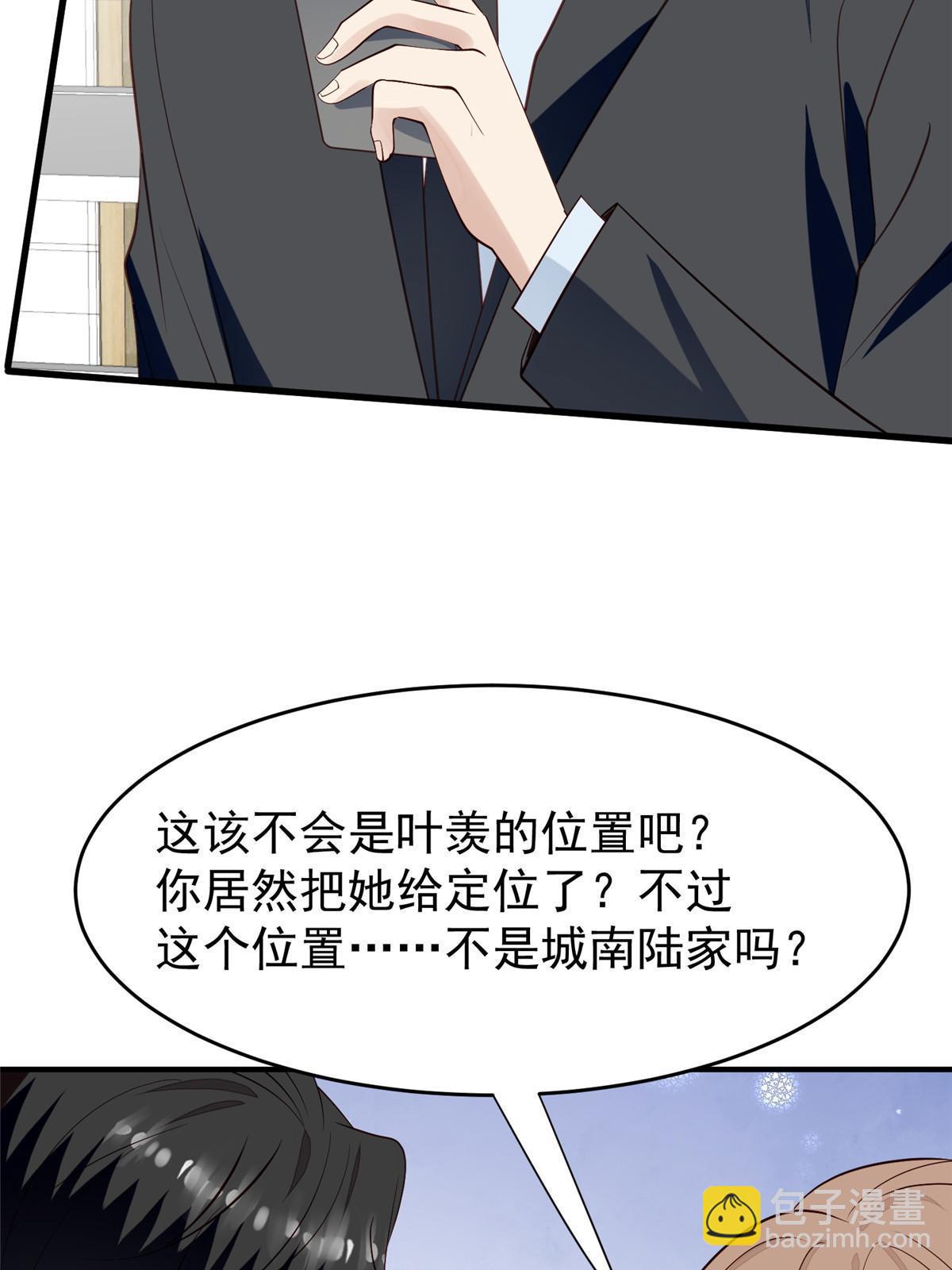 我靠大佬穩住男團C位 - 161 女裝的葉羨 - 4