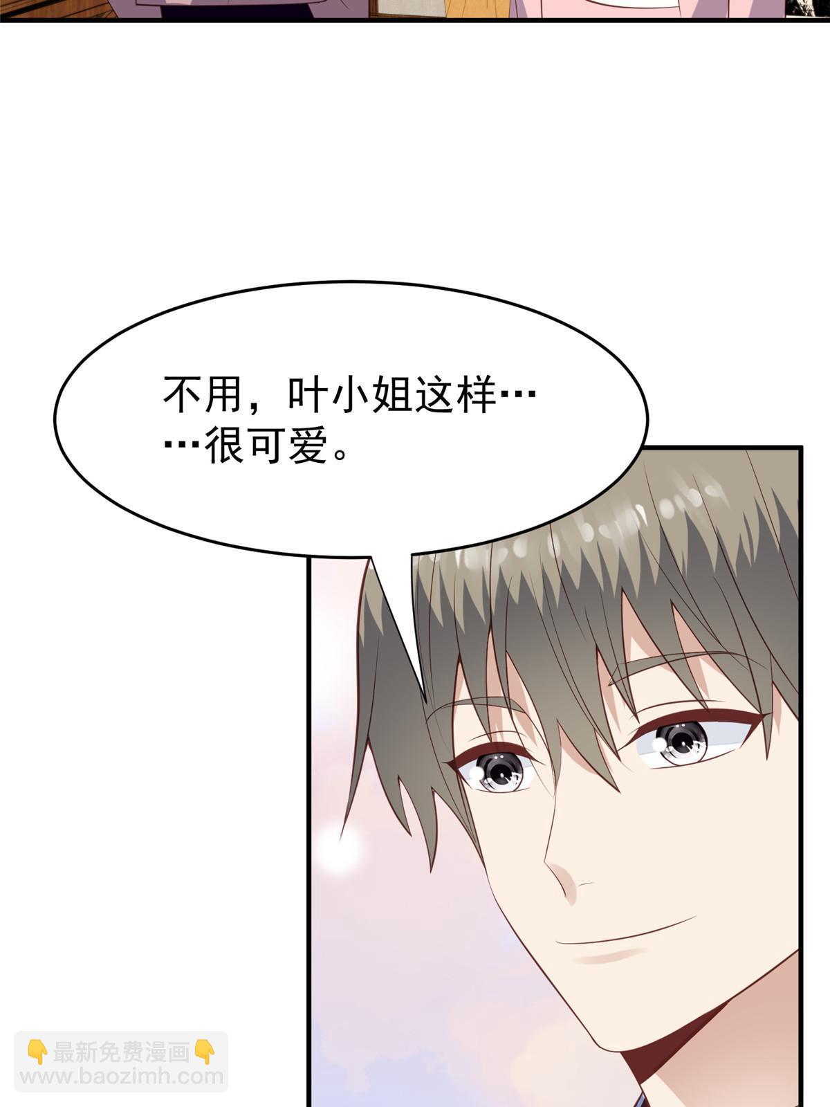 我靠大佬穩住男團C位 - 161 女裝的葉羨 - 4