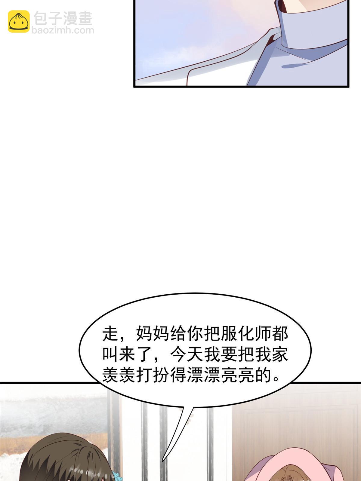 我靠大佬穩住男團C位 - 161 女裝的葉羨 - 5