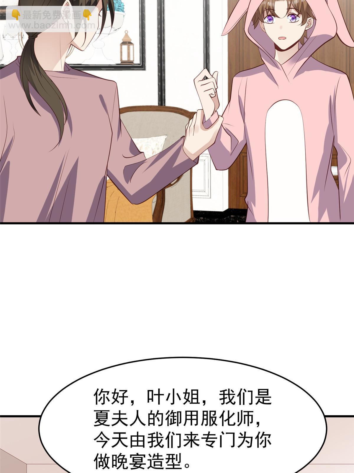 我靠大佬穩住男團C位 - 161 女裝的葉羨 - 6