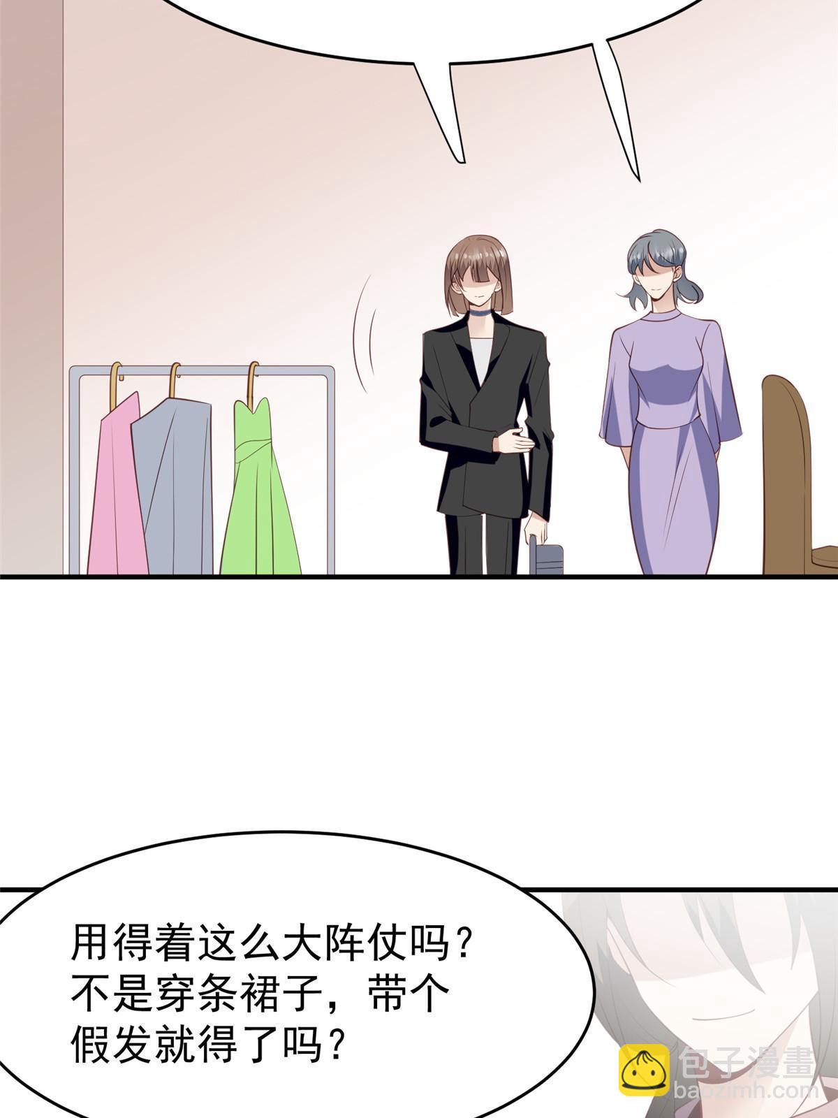 我靠大佬穩住男團C位 - 161 女裝的葉羨 - 7