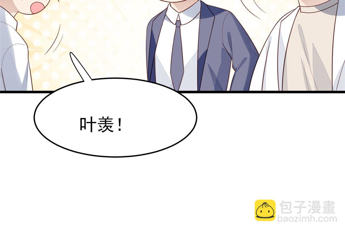 我靠大佬穩住男團C位 - 163 葉羨要訂婚了？(1/2) - 2