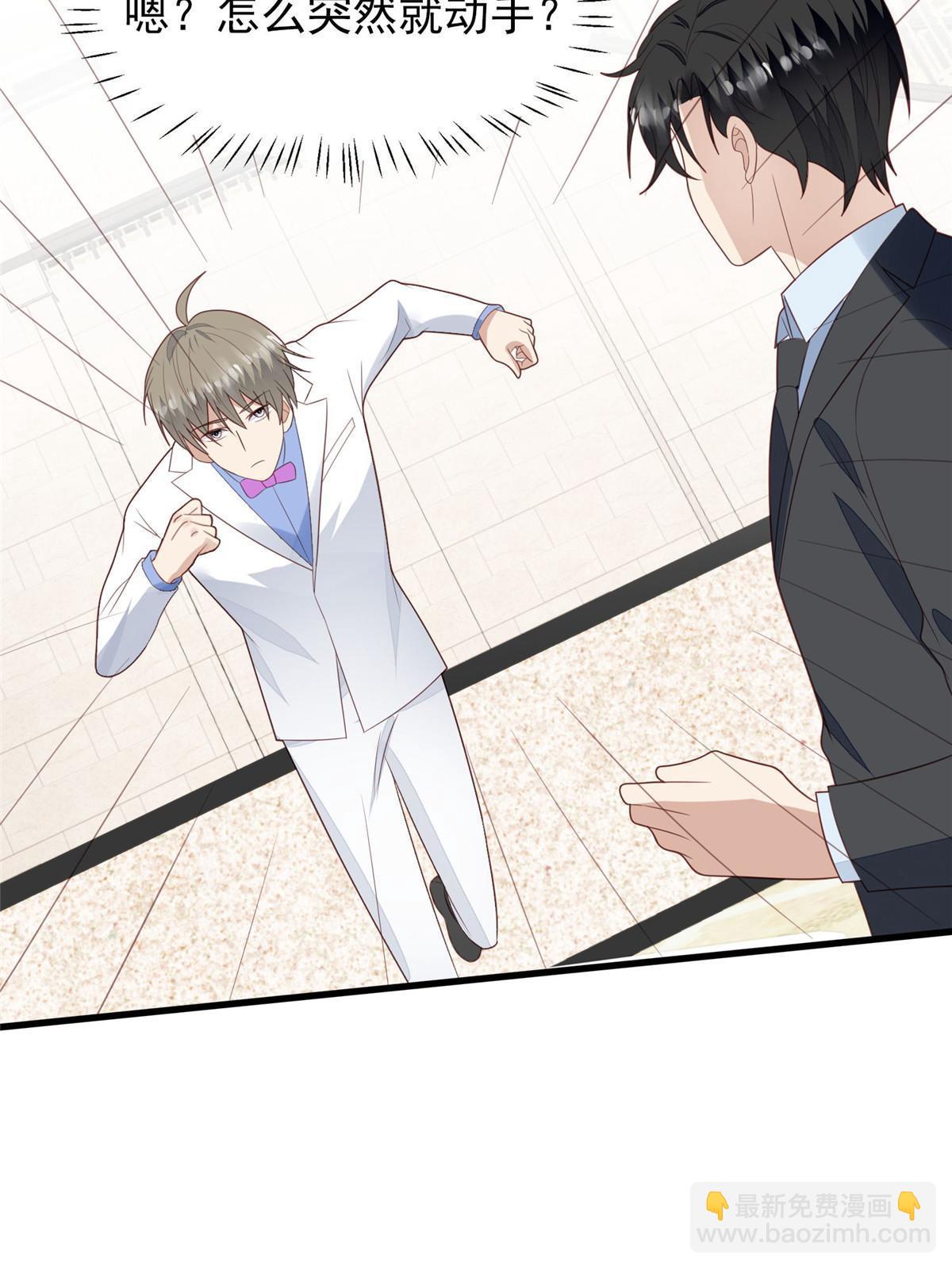 我靠大佬穩住男團C位 - 163 葉羨要訂婚了？(1/2) - 1