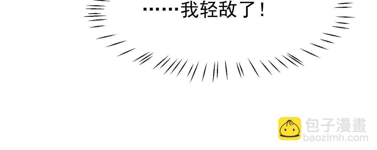 我靠大佬穩住男團C位 - 163 葉羨要訂婚了？(1/2) - 4