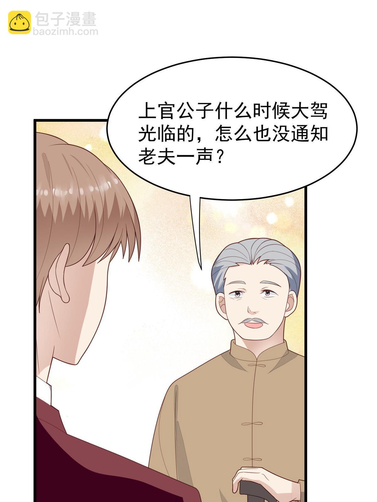 我靠大佬穩住男團C位 - 163 葉羨要訂婚了？(1/2) - 6