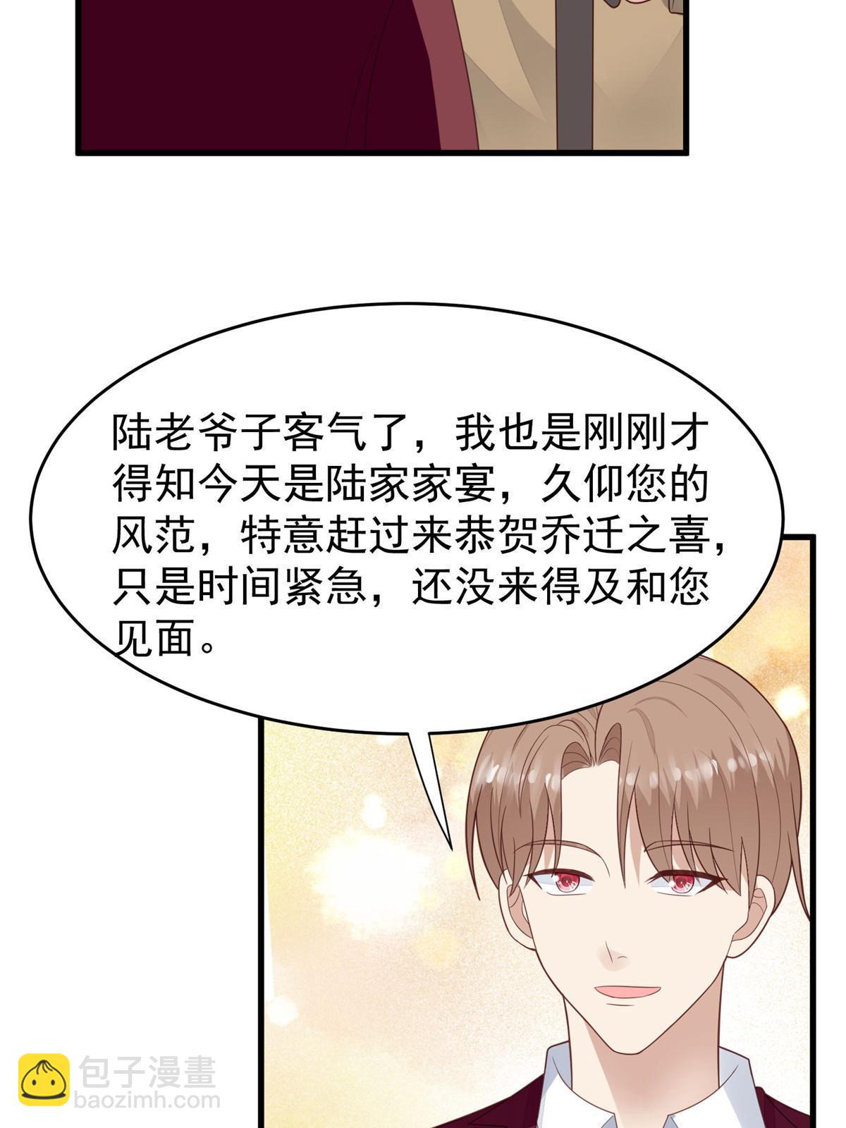 我靠大佬穩住男團C位 - 163 葉羨要訂婚了？(1/2) - 7