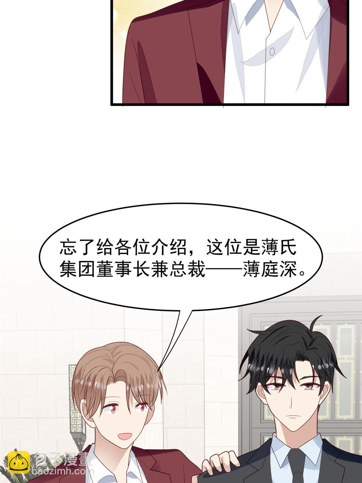 我靠大佬穩住男團C位 - 163 葉羨要訂婚了？(1/2) - 8