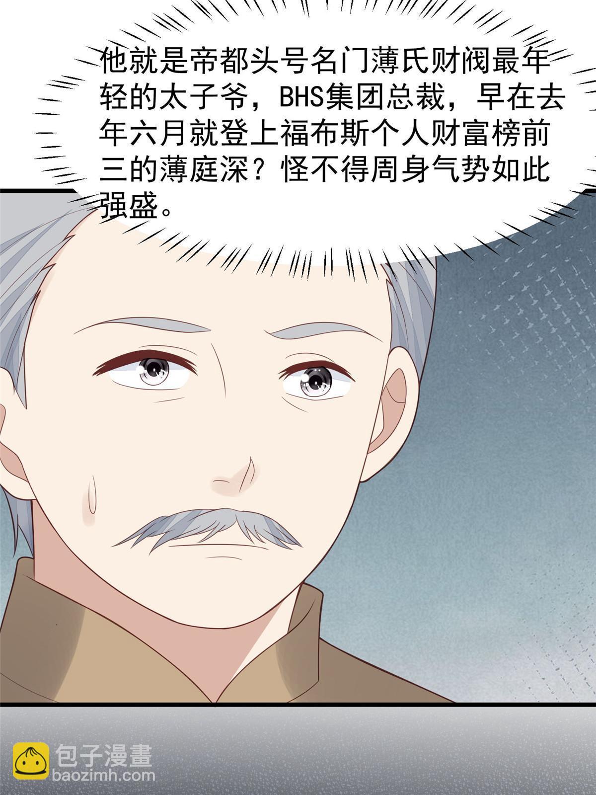 我靠大佬穩住男團C位 - 163 葉羨要訂婚了？(1/2) - 2