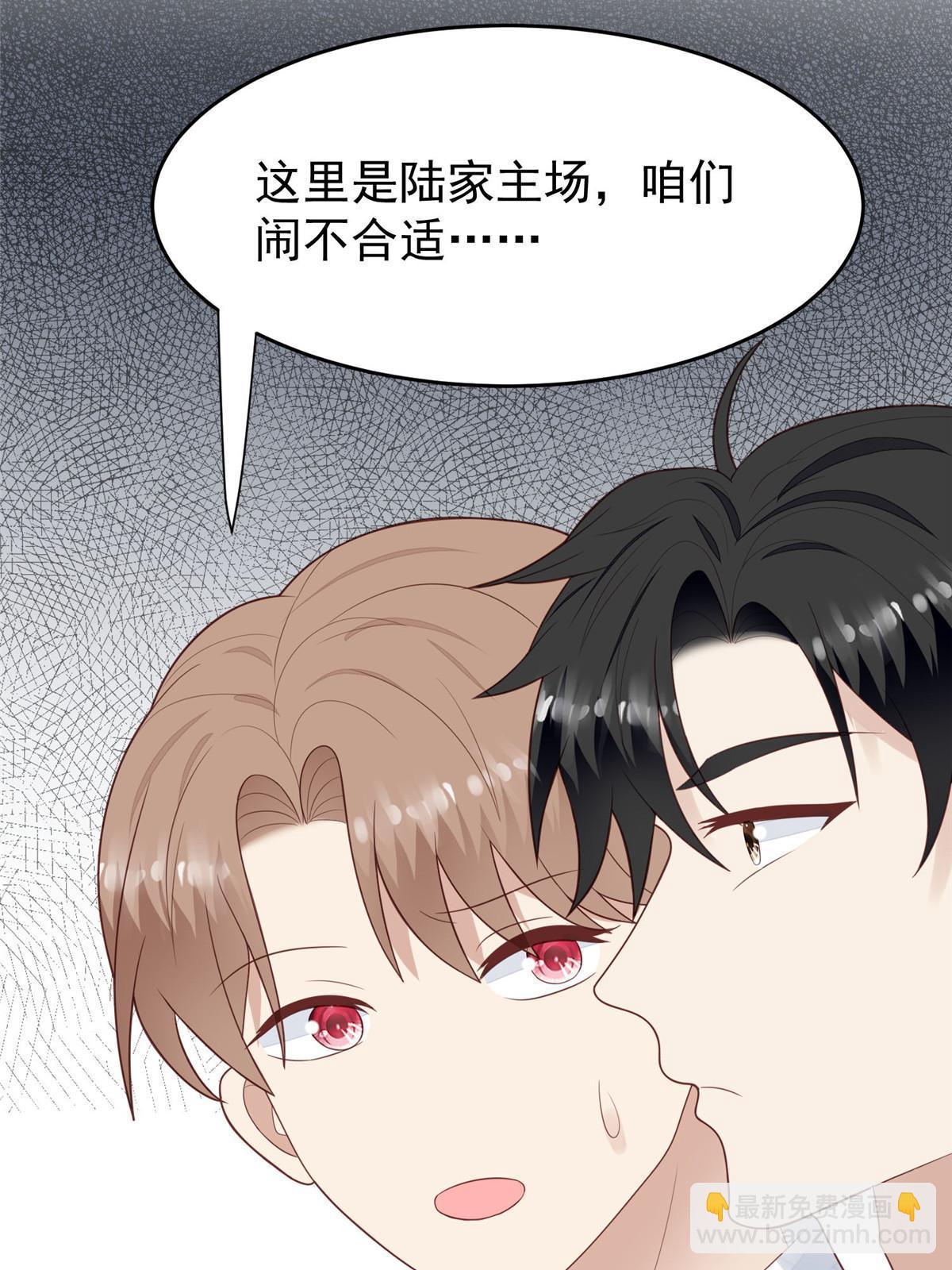 我靠大佬穩住男團C位 - 163 葉羨要訂婚了？(1/2) - 3