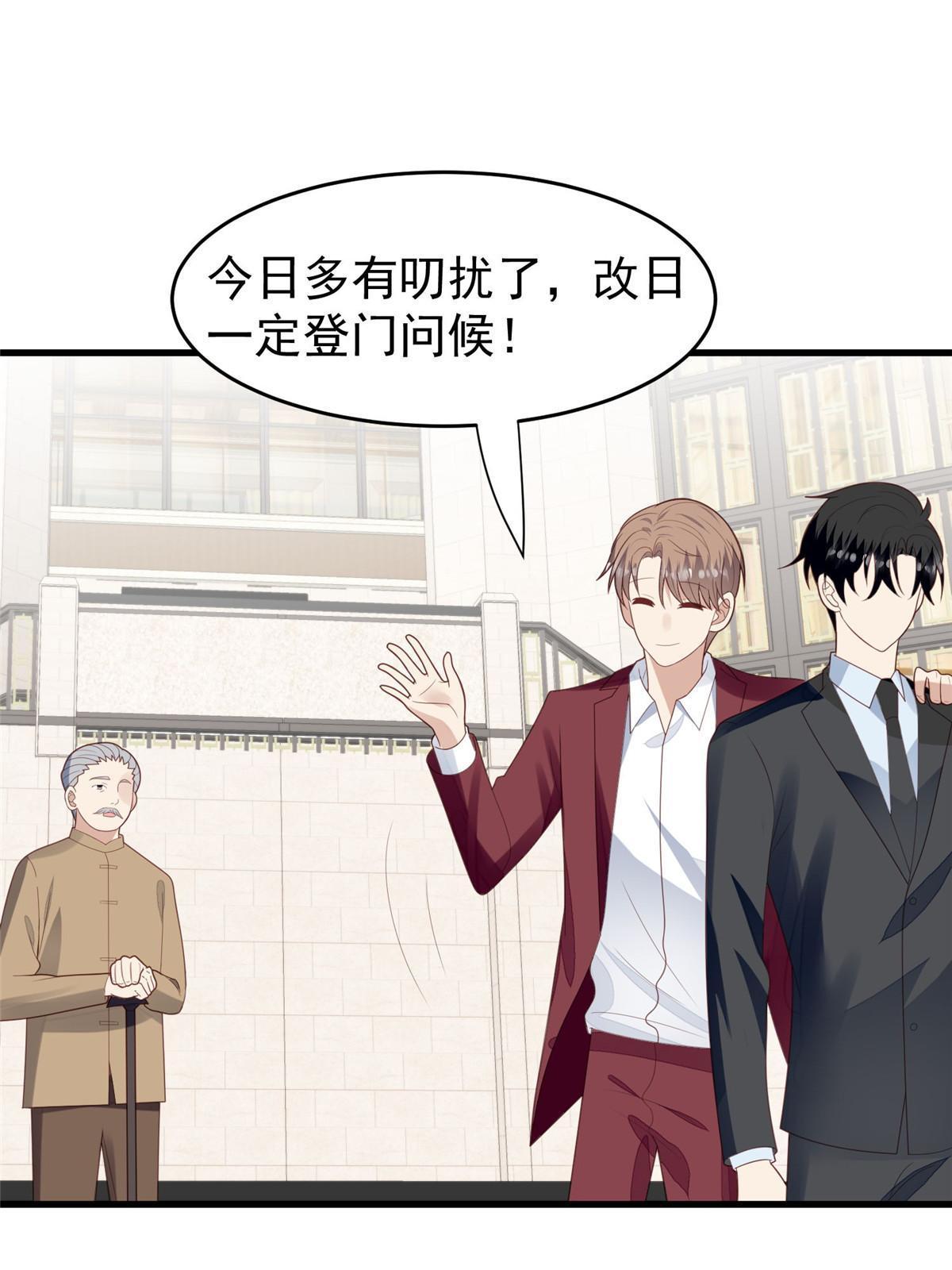 我靠大佬穩住男團C位 - 163 葉羨要訂婚了？(1/2) - 5