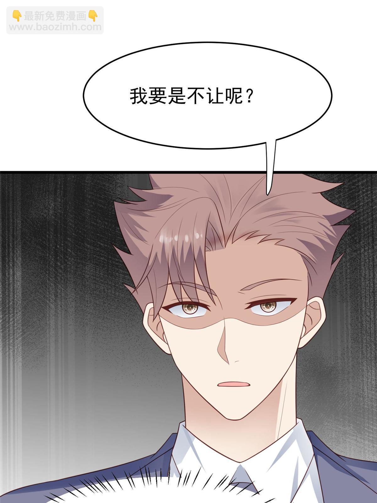 我靠大佬穩住男團C位 - 163 葉羨要訂婚了？(1/2) - 3