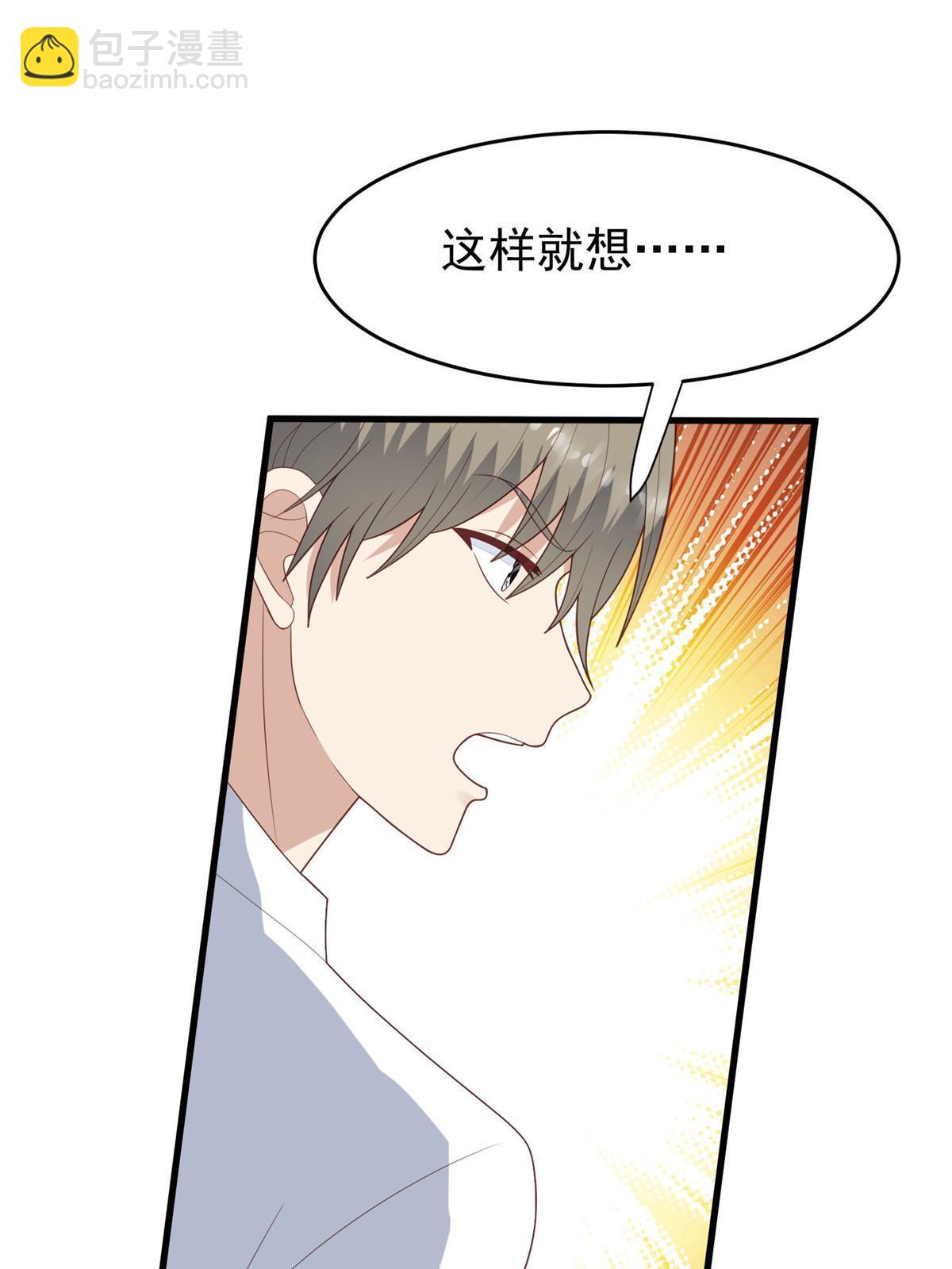 我靠大佬穩住男團C位 - 163 葉羨要訂婚了？(1/2) - 6