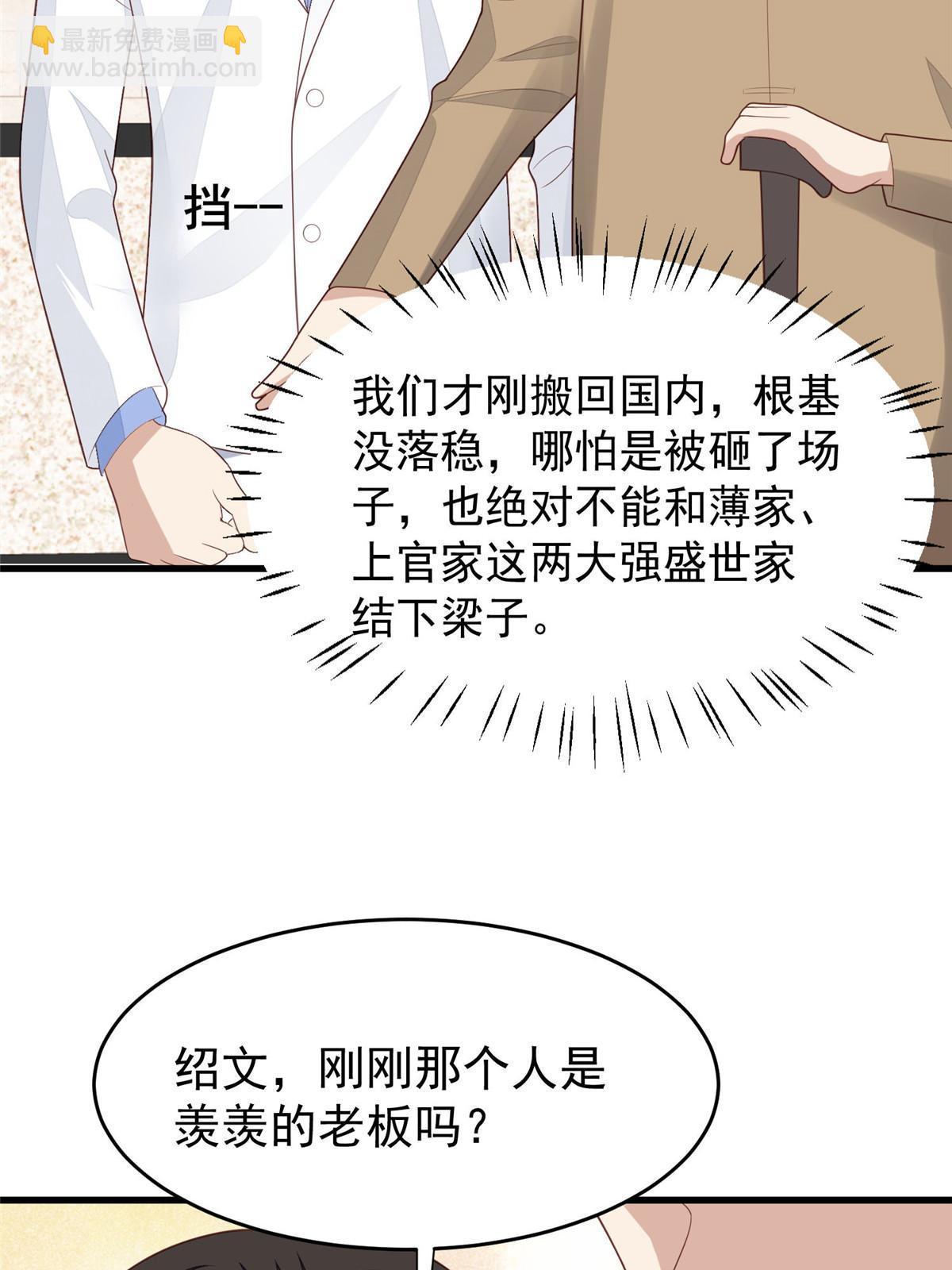 我靠大佬穩住男團C位 - 163 葉羨要訂婚了？(1/2) - 8