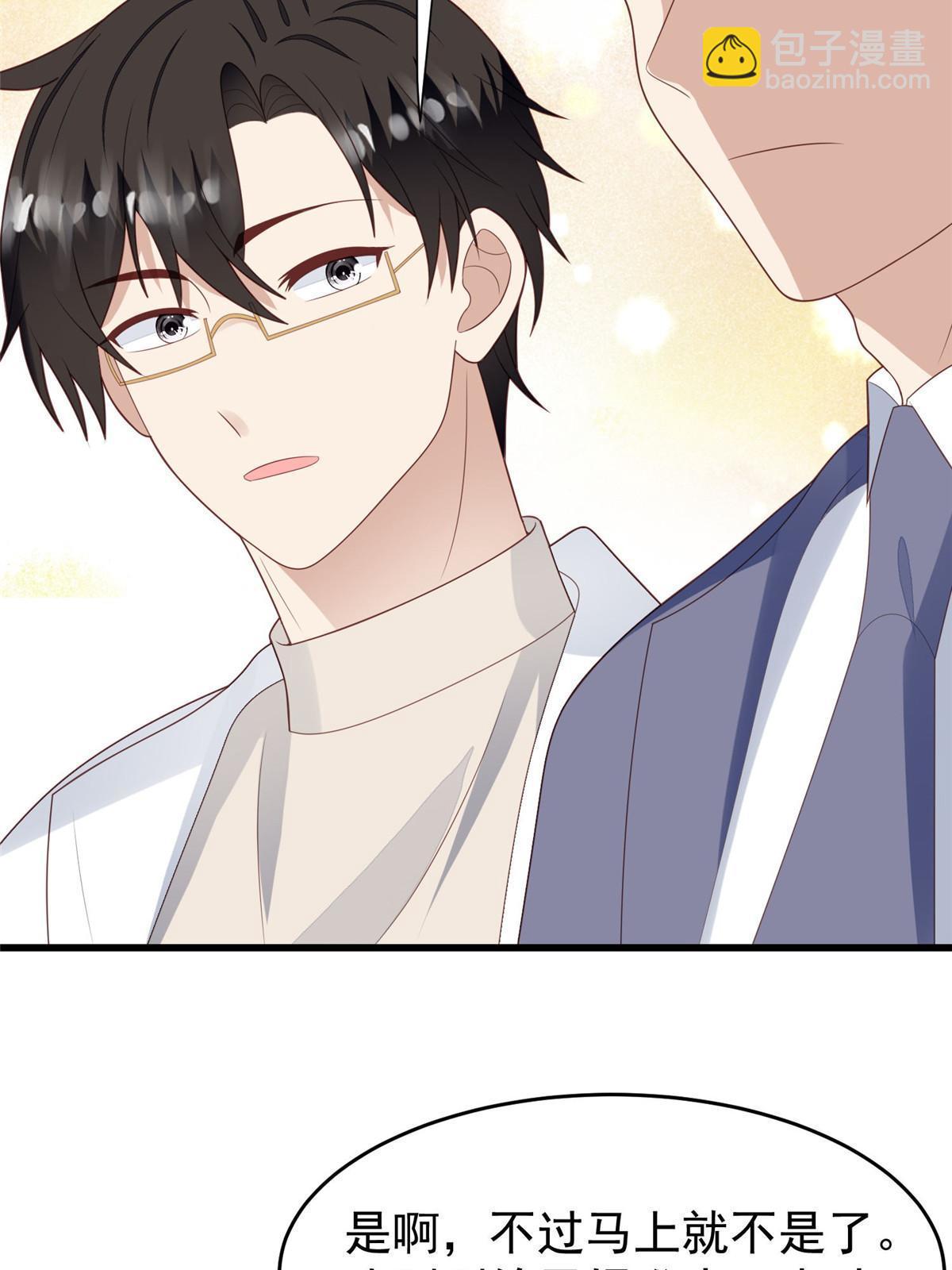 我靠大佬穩住男團C位 - 163 葉羨要訂婚了？(1/2) - 1