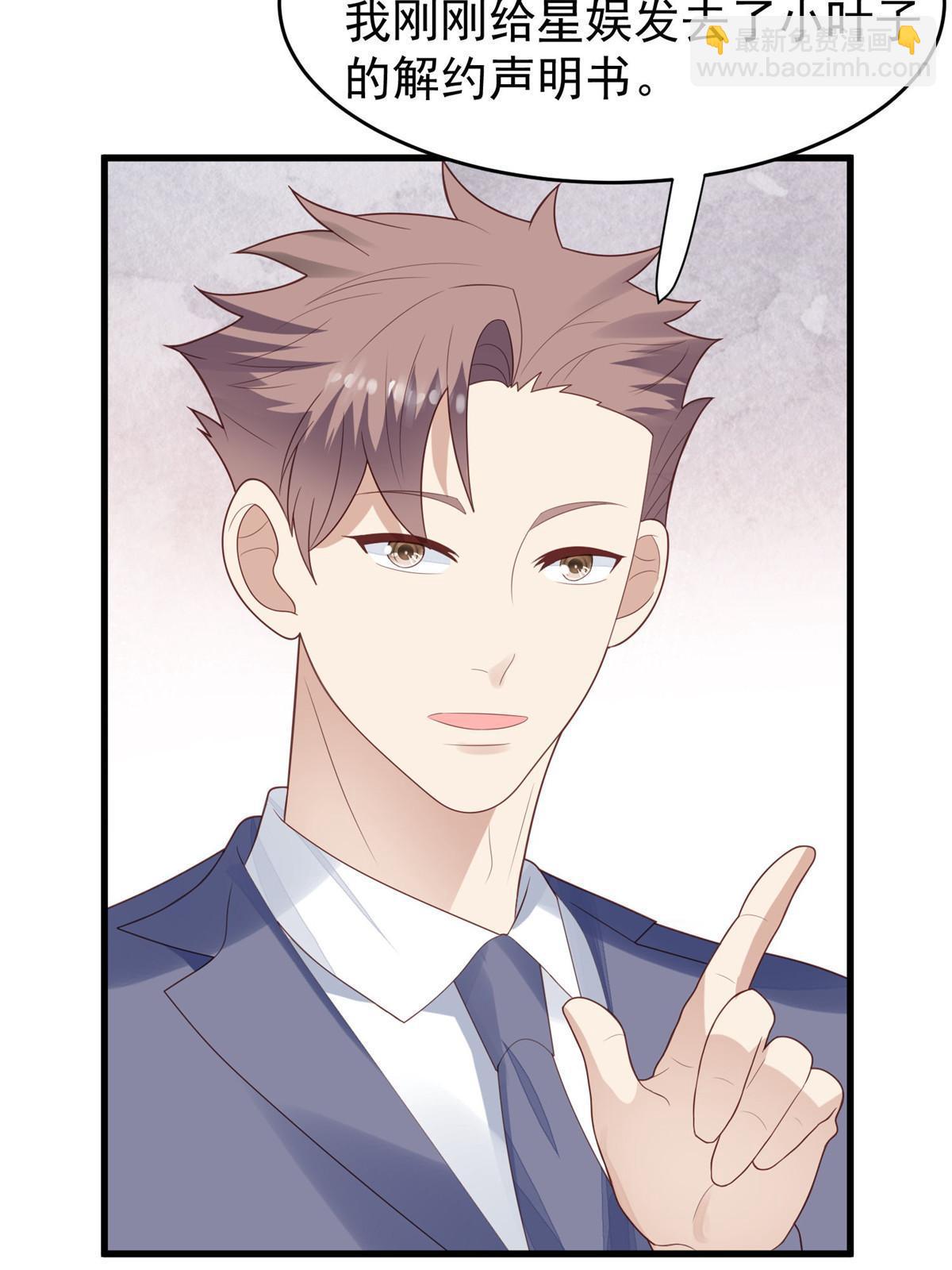 我靠大佬穩住男團C位 - 163 葉羨要訂婚了？(1/2) - 2