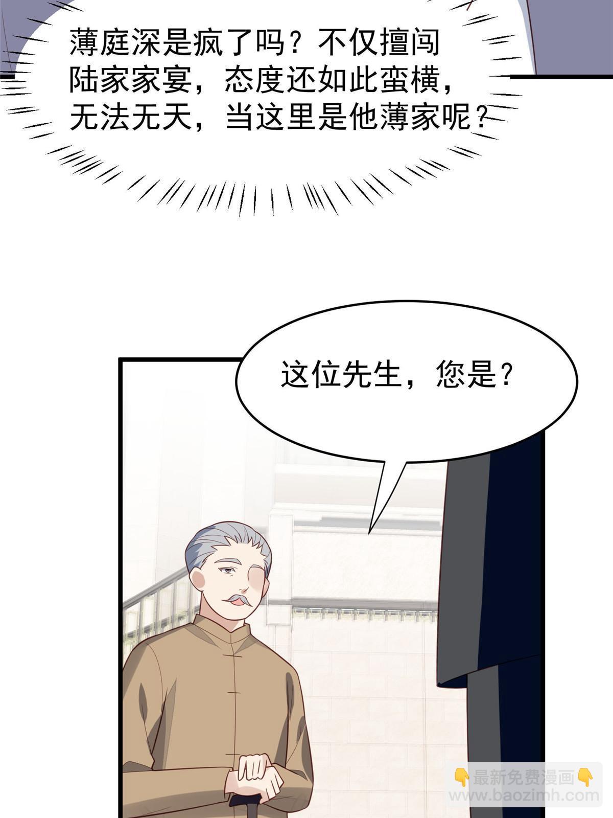 我靠大佬穩住男團C位 - 163 葉羨要訂婚了？(1/2) - 4