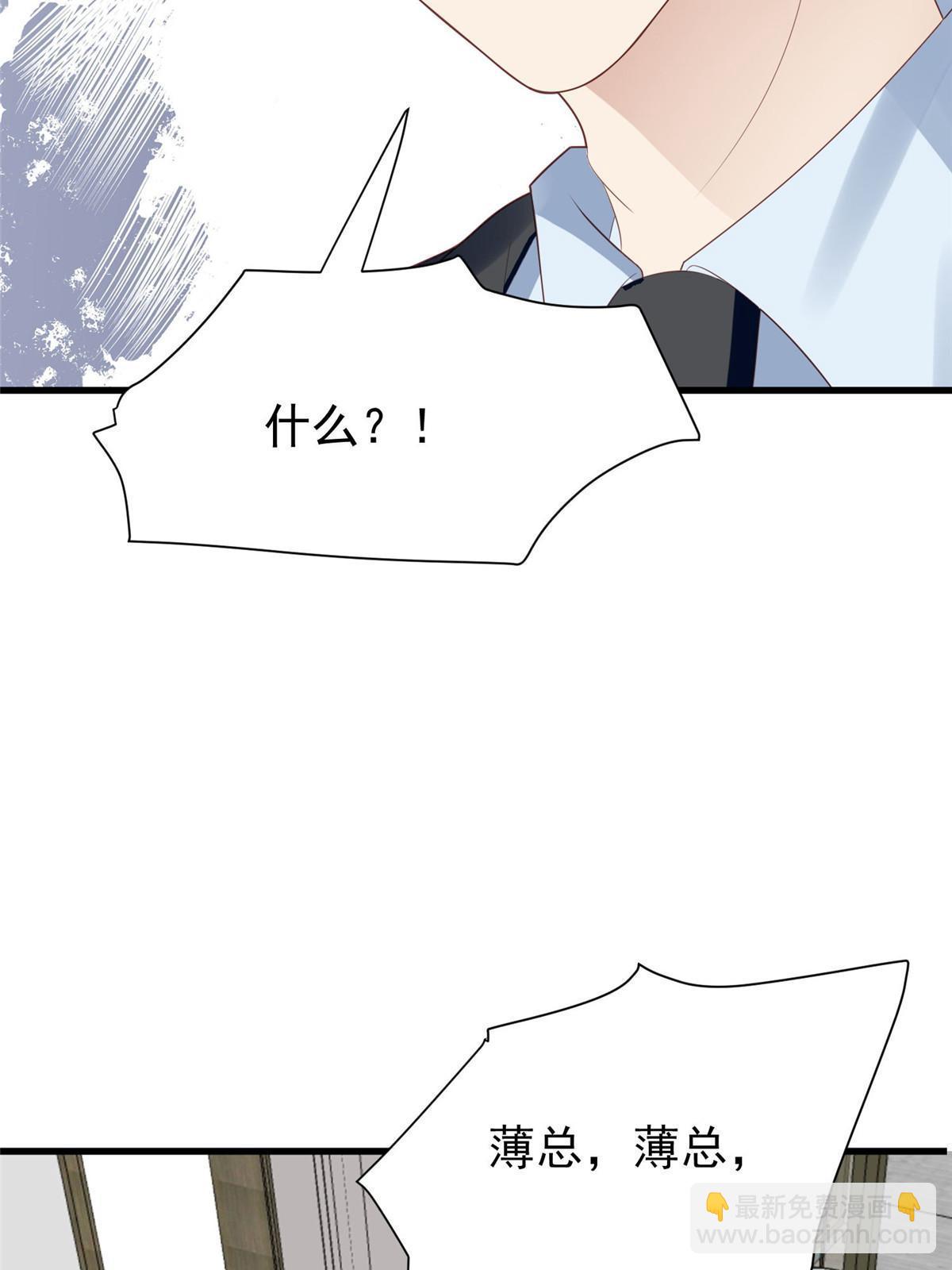 我靠大佬穩住男團C位 - 163 葉羨要訂婚了？(1/2) - 8