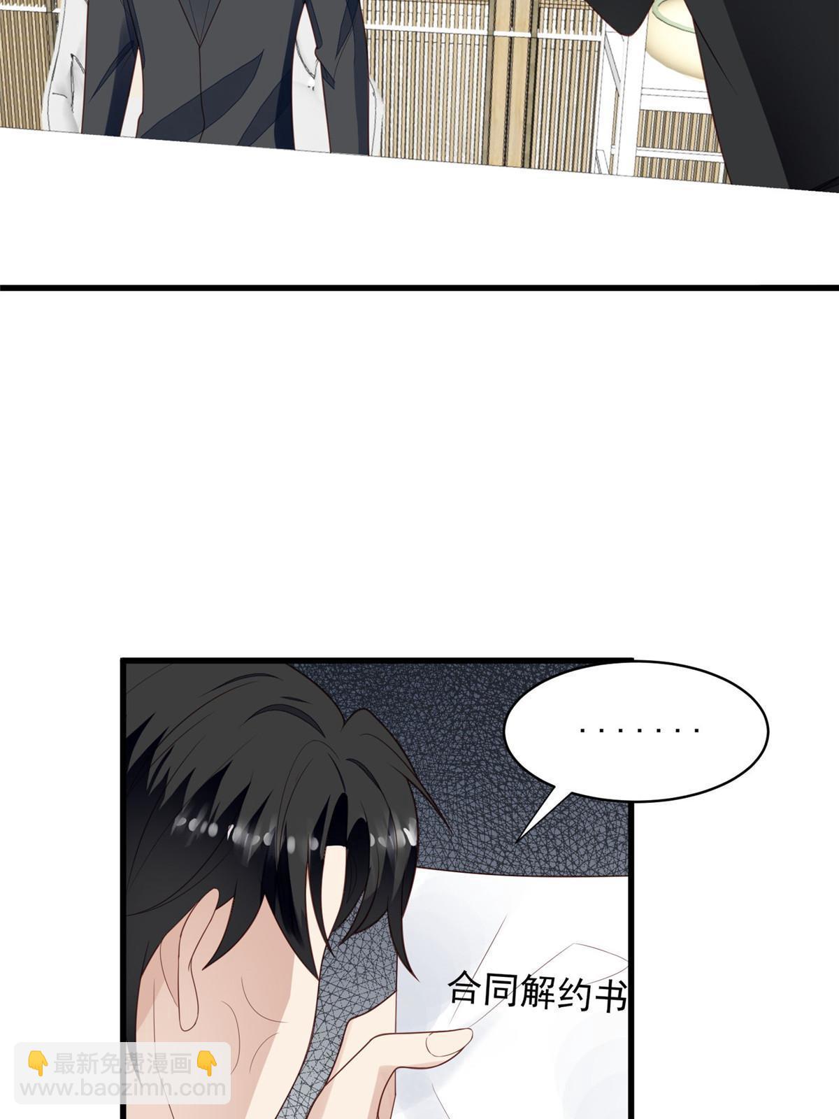 我靠大佬穩住男團C位 - 163 葉羨要訂婚了？(1/2) - 3