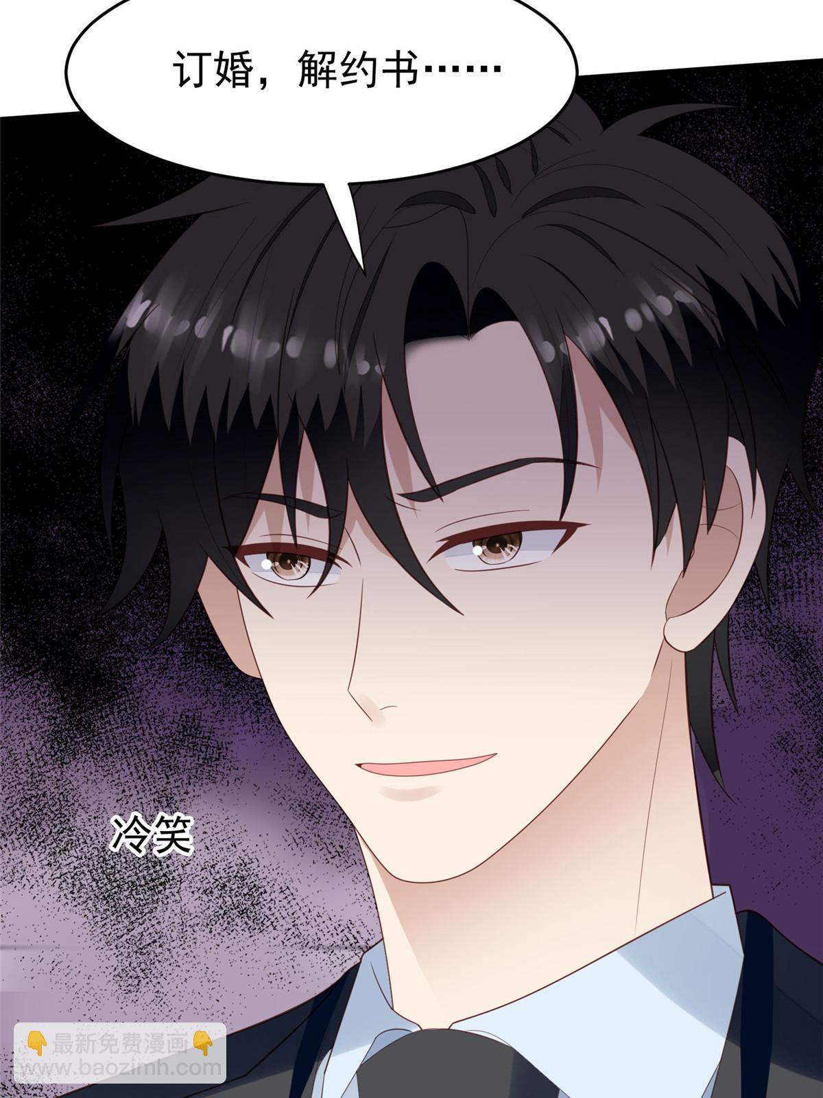 我靠大佬穩住男團C位 - 163 葉羨要訂婚了？(1/2) - 6