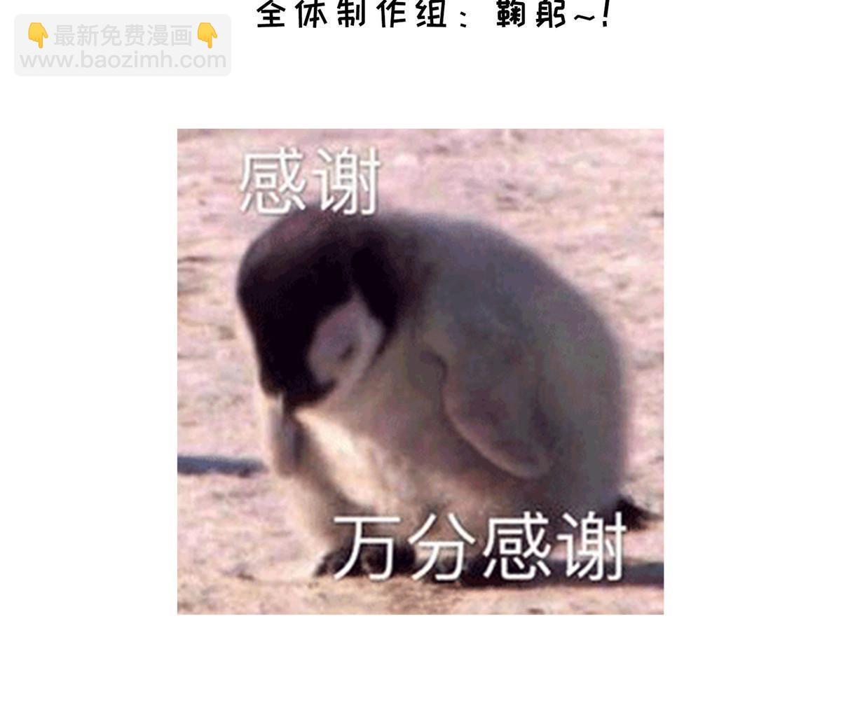 我靠大佬穩住男團C位 - 163 葉羨要訂婚了？(1/2) - 2