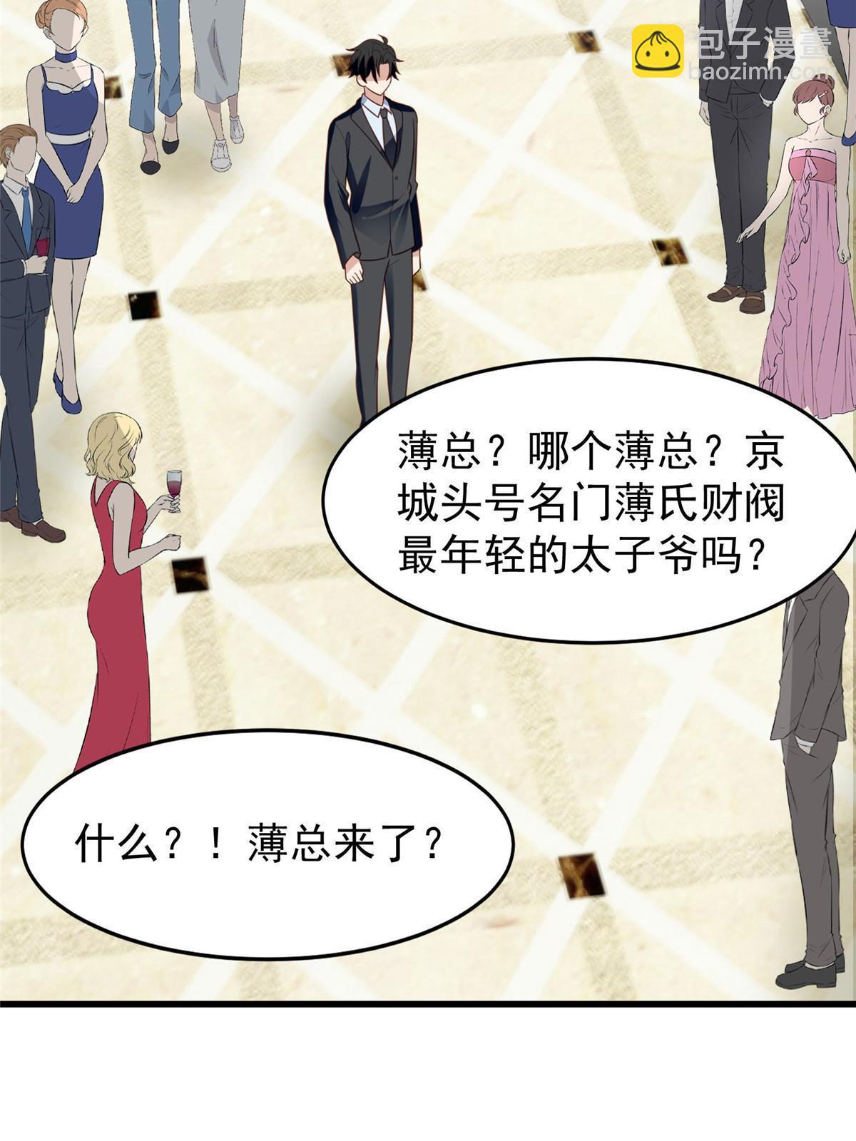 我靠大佬穩住男團C位 - 163 葉羨要訂婚了？(1/2) - 6