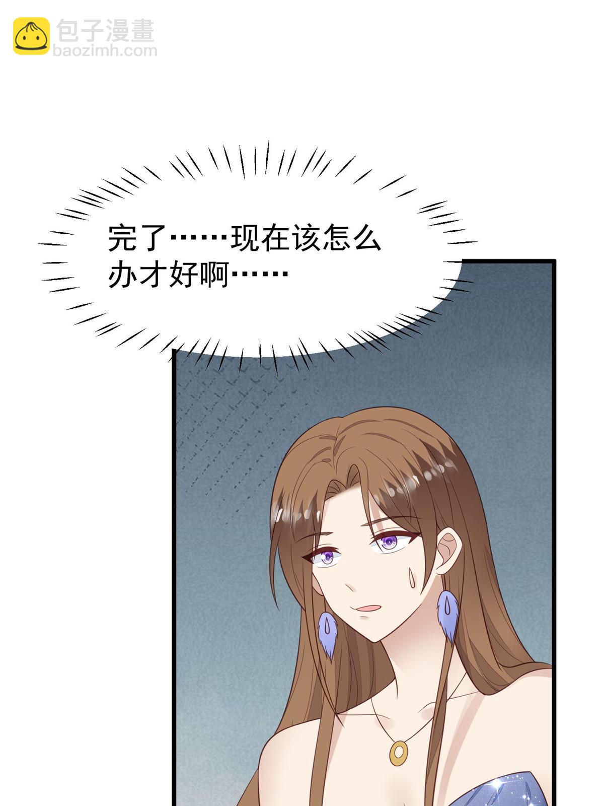 我靠大佬穩住男團C位 - 163 葉羨要訂婚了？(1/2) - 7