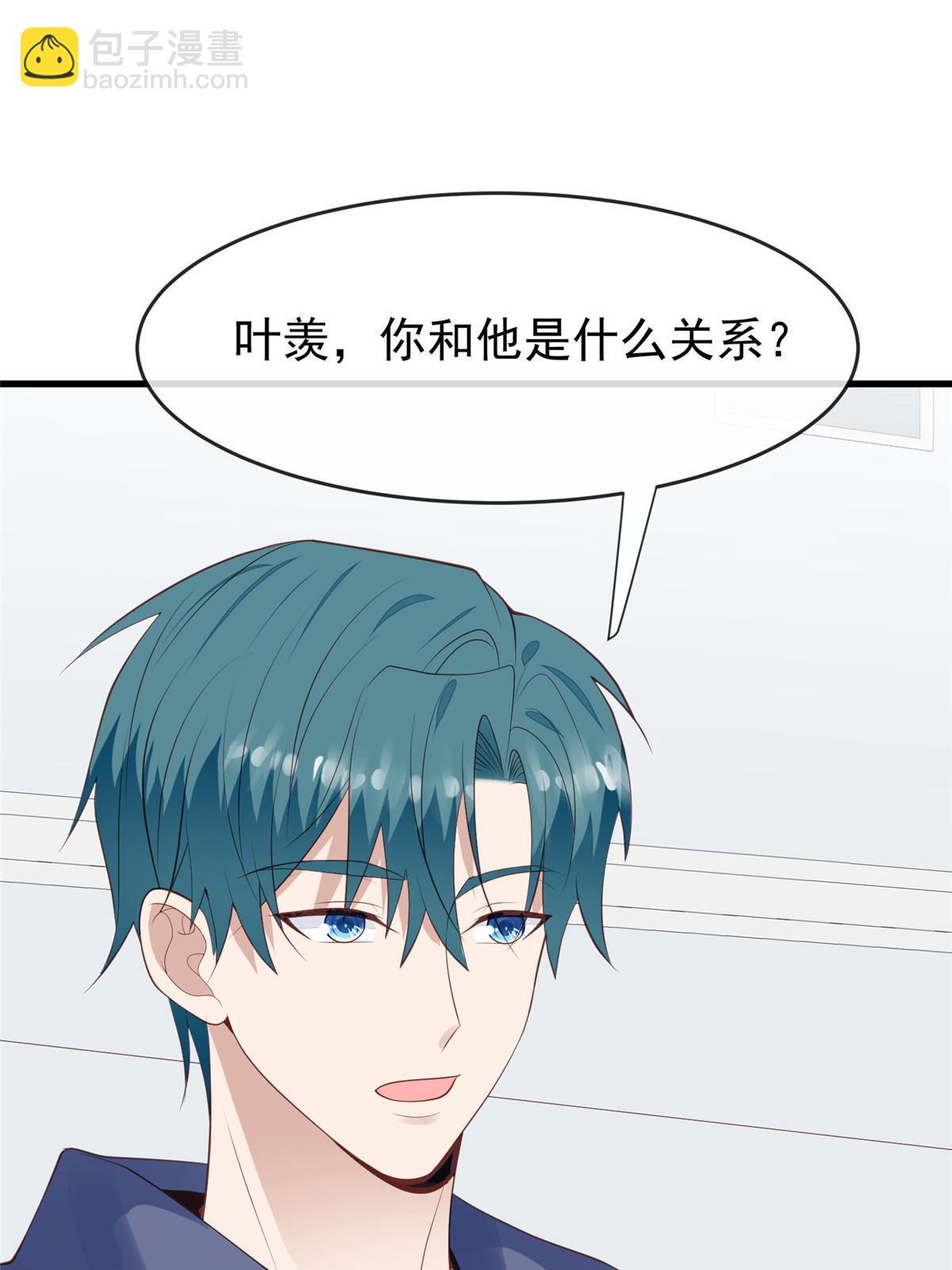 我靠大佬穩住男團C位 - 165 葉羨，耍我好玩麼 - 3