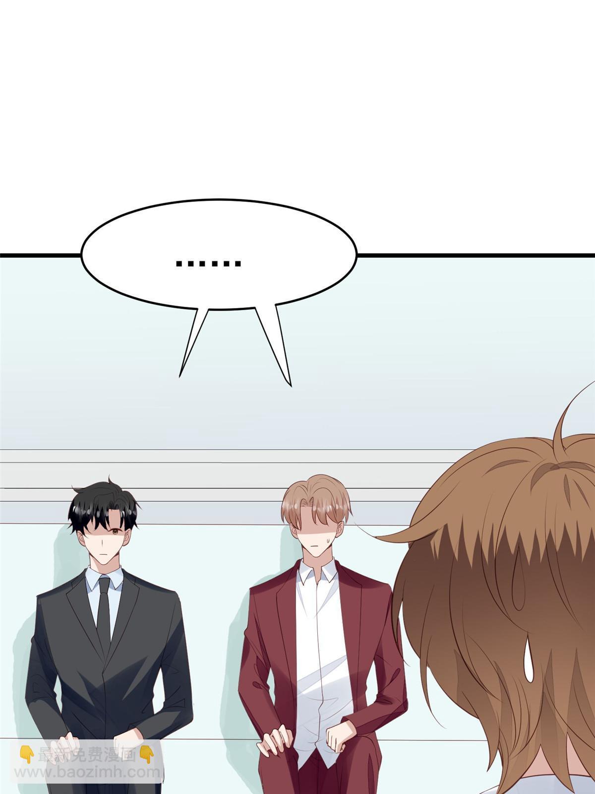 我靠大佬穩住男團C位 - 165 葉羨，耍我好玩麼 - 5