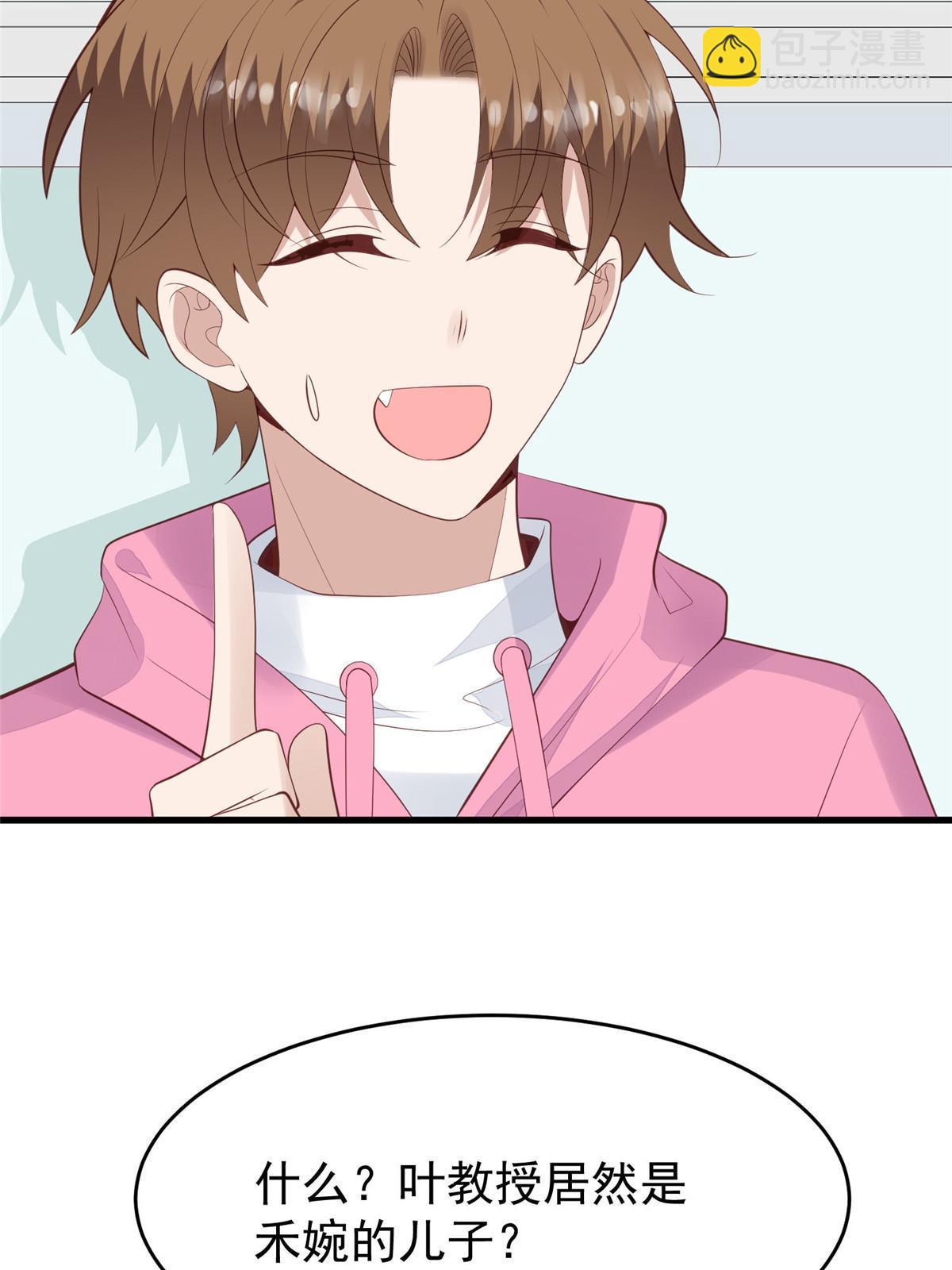 我靠大佬穩住男團C位 - 165 葉羨，耍我好玩麼 - 1