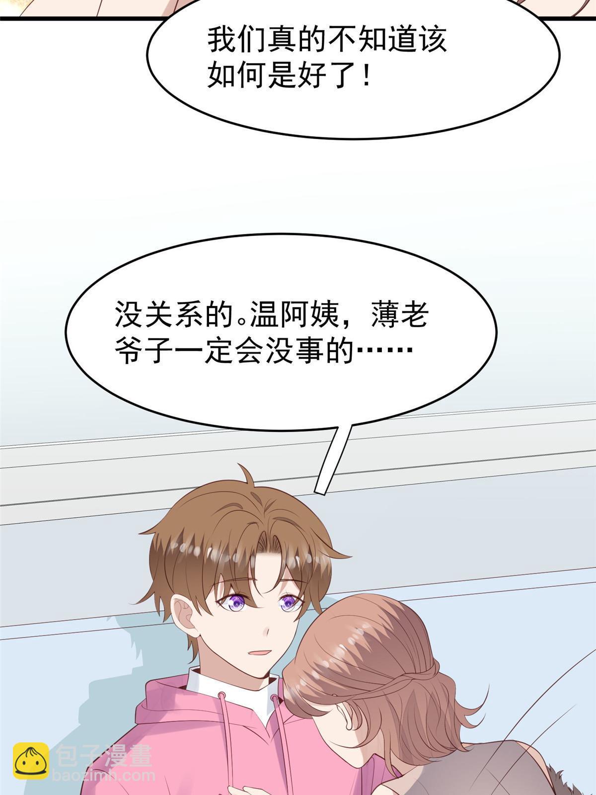 我靠大佬穩住男團C位 - 165 葉羨，耍我好玩麼 - 4