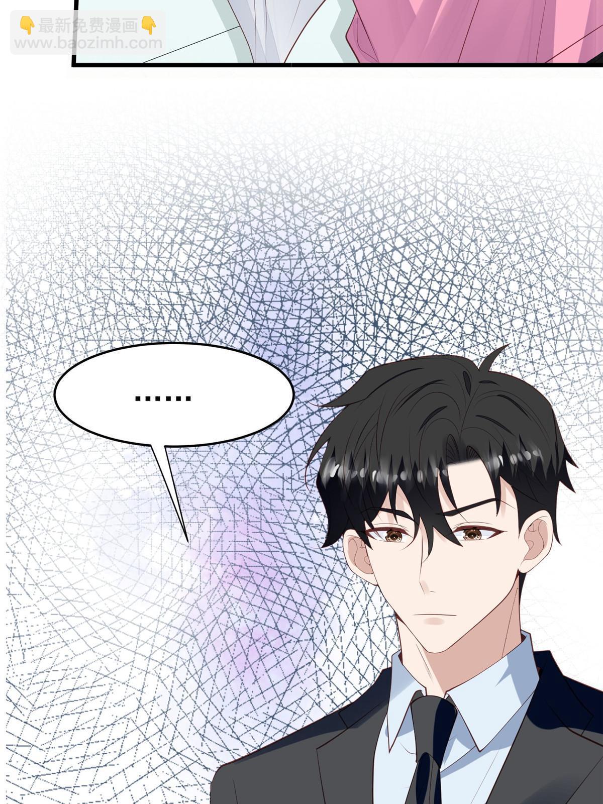 我靠大佬穩住男團C位 - 165 葉羨，耍我好玩麼 - 2