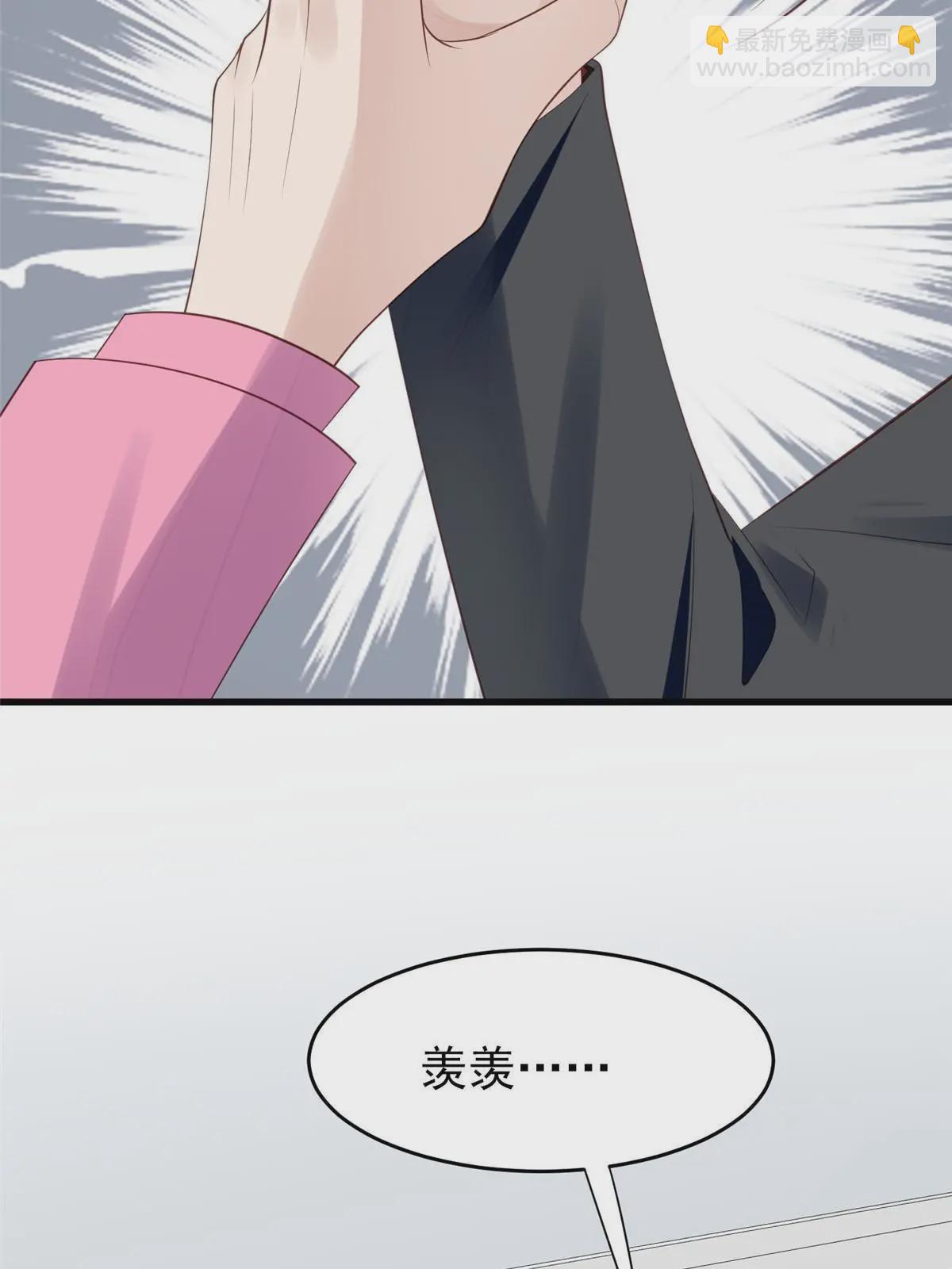 我靠大佬穩住男團C位 - 165 葉羨，耍我好玩麼 - 5